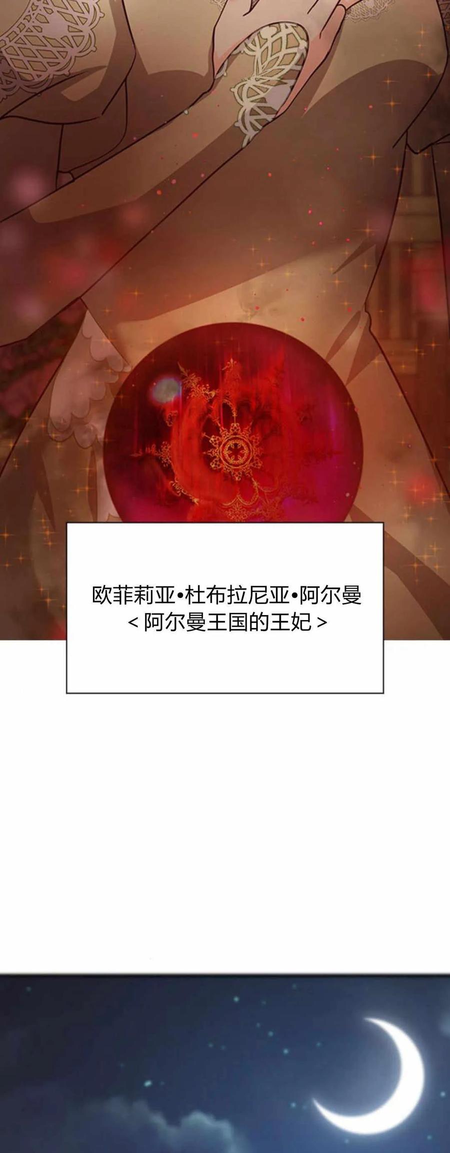 第52话-伯爵小姐的双重生活-캄보디아（第2张）