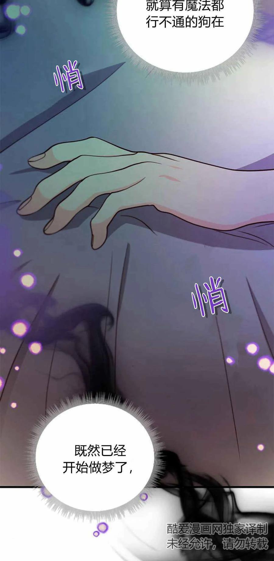 第53话-伯爵小姐的双重生活-캄보디아（第2张）