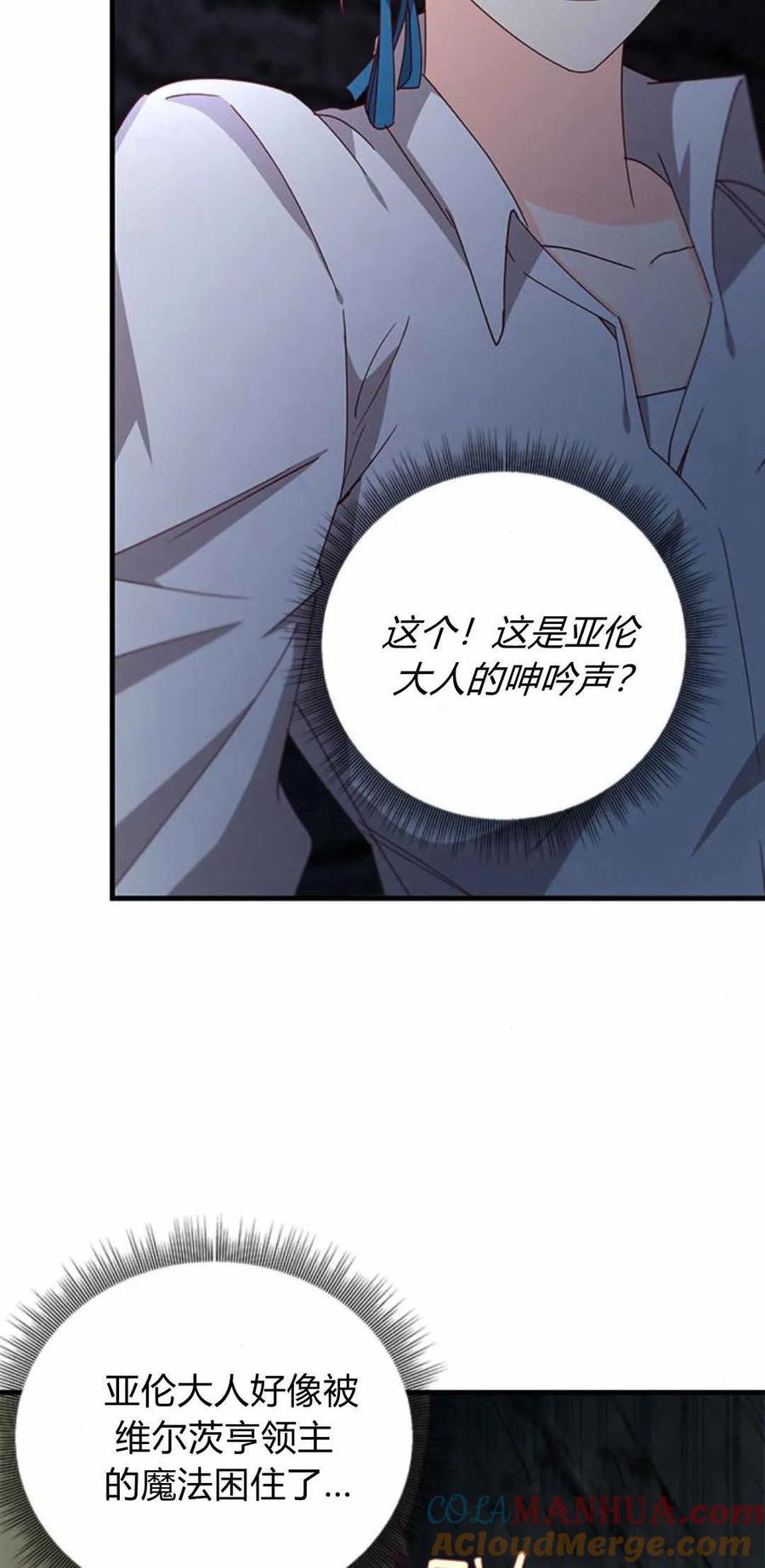 第53话-伯爵小姐的双重生活-캄보디아（第9张）