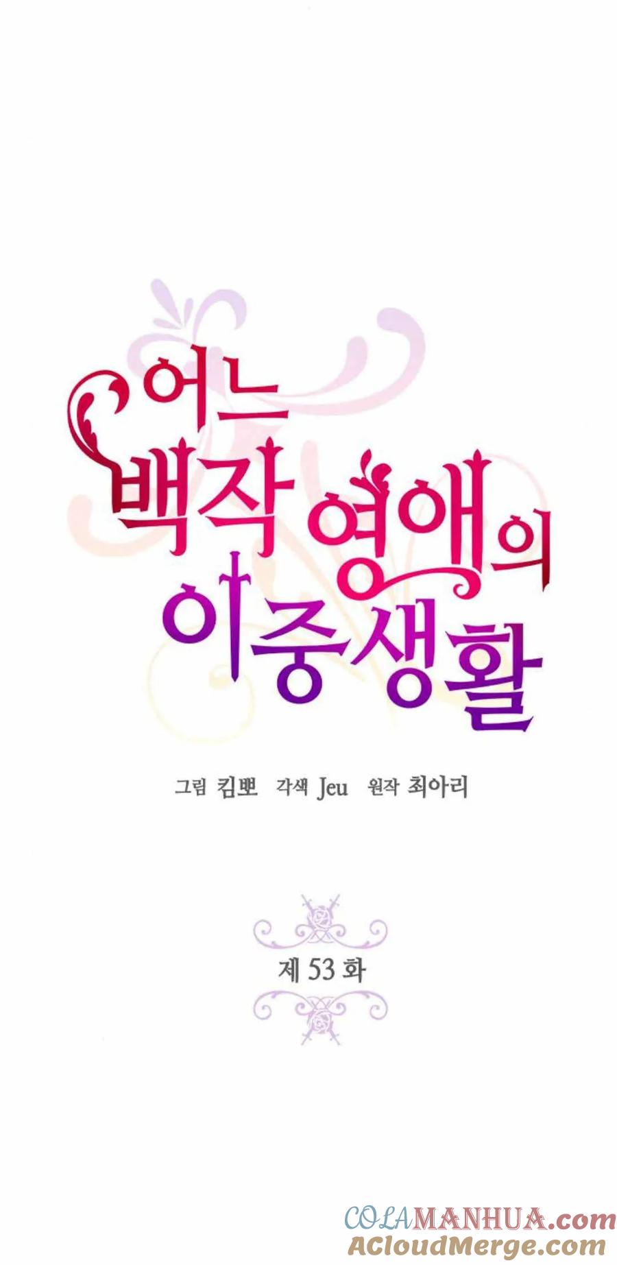第53话-伯爵小姐的双重生活-캄보디아（第5张）