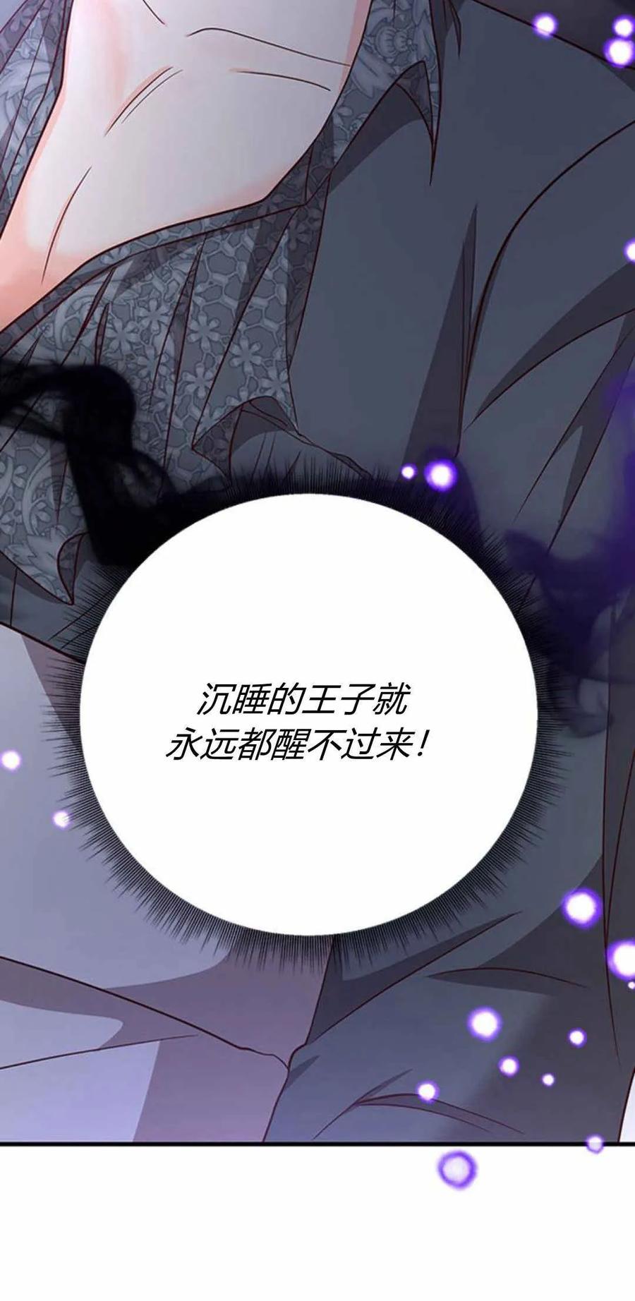 第53话-伯爵小姐的双重生活-캄보디아（第4张）