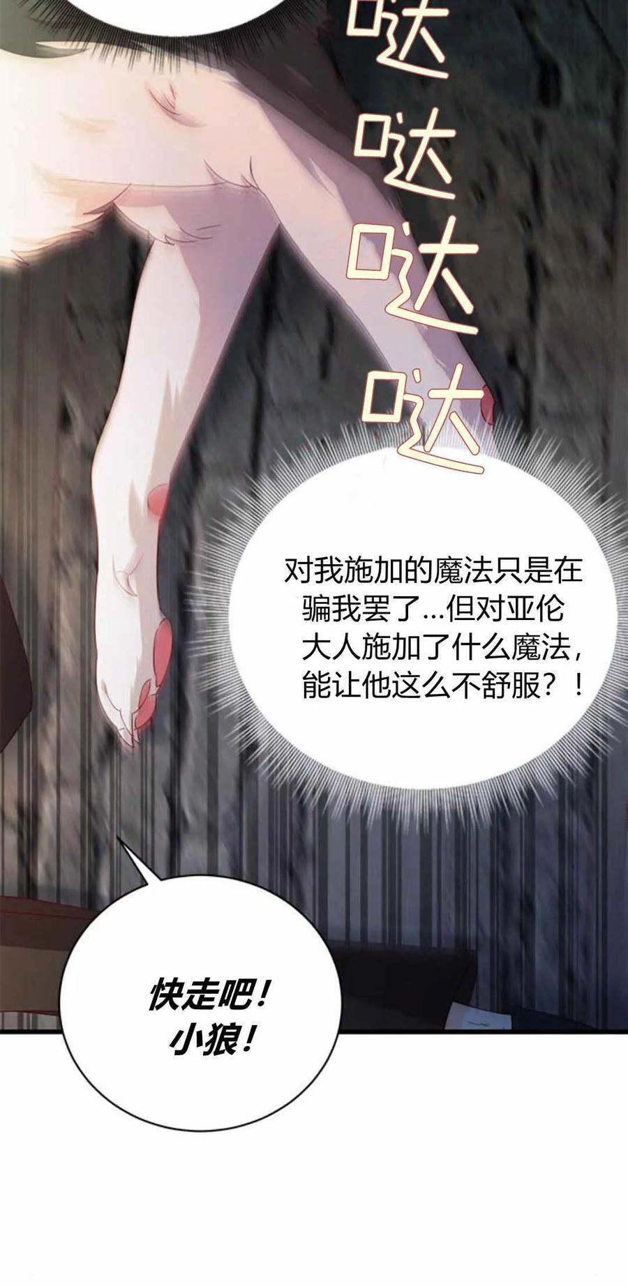 第53话-伯爵小姐的双重生活-캄보디아（第10张）