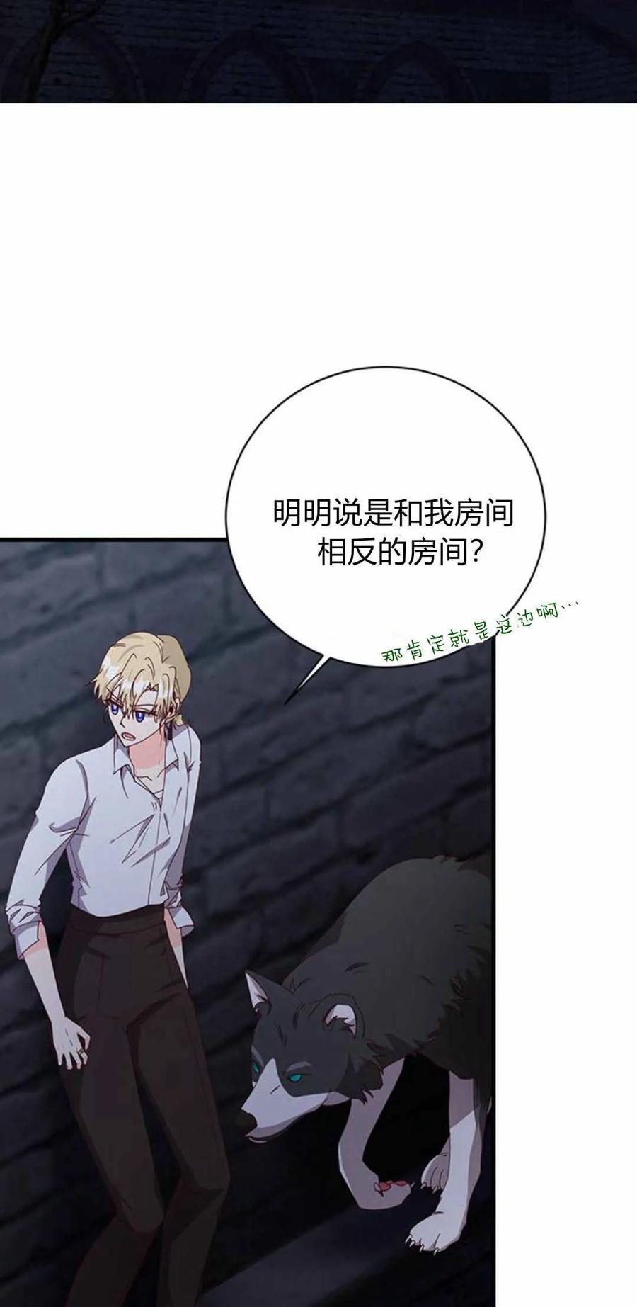 第53话-伯爵小姐的双重生活-캄보디아（第7张）