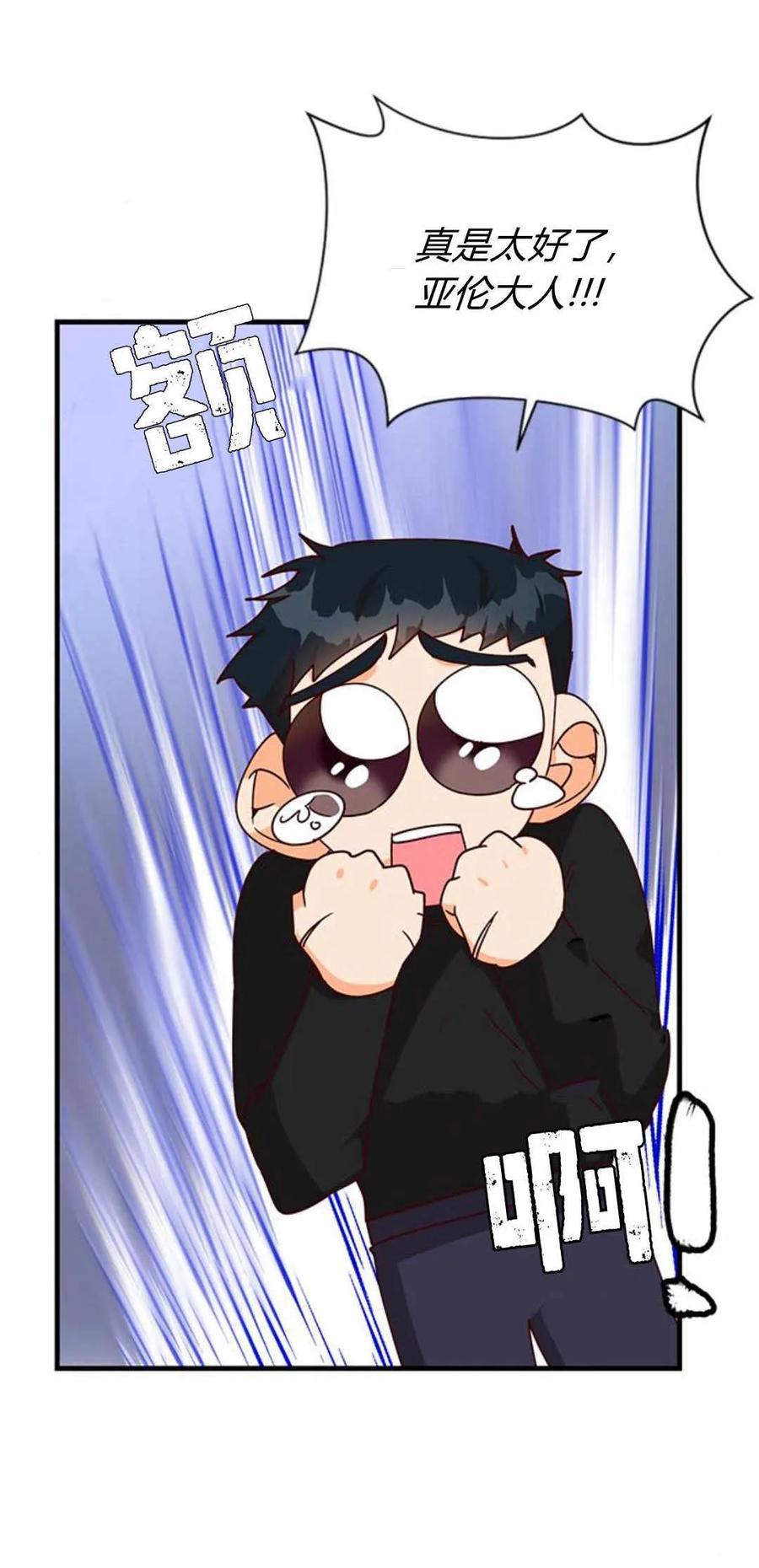第54话-伯爵小姐的双重生活-캄보디아（第8张）