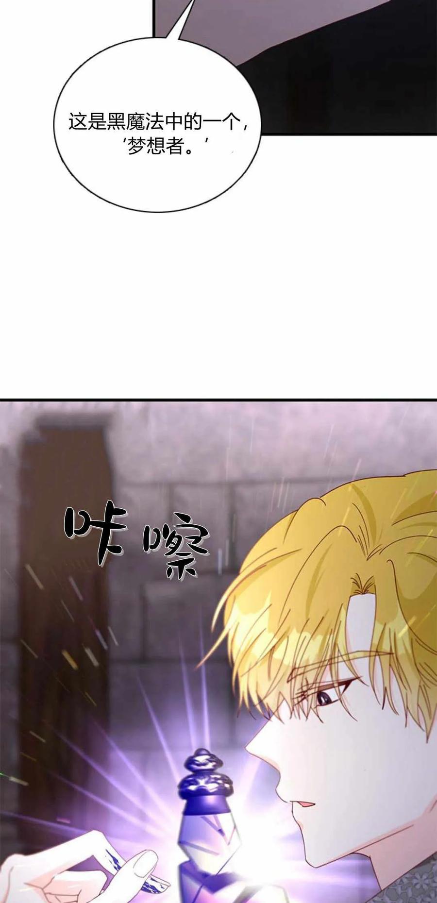 第54话-伯爵小姐的双重生活-캄보디아（第2张）