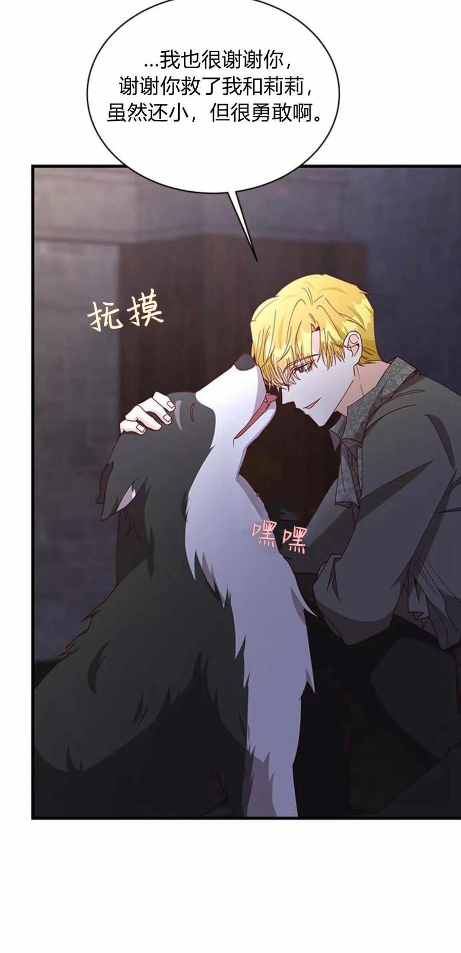 第54话-伯爵小姐的双重生活-캄보디아（第7张）