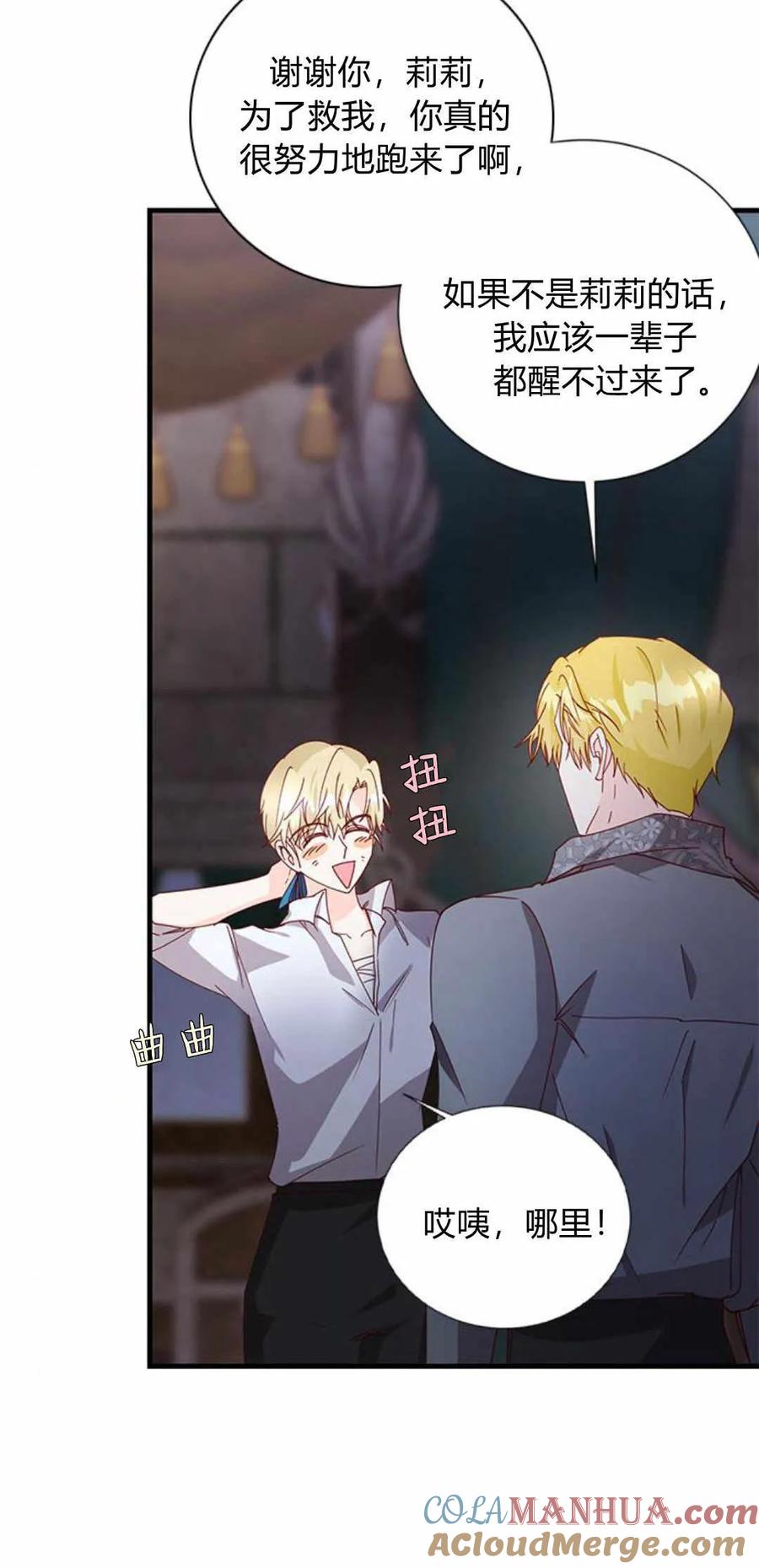 第54话-伯爵小姐的双重生活-캄보디아（第5张）