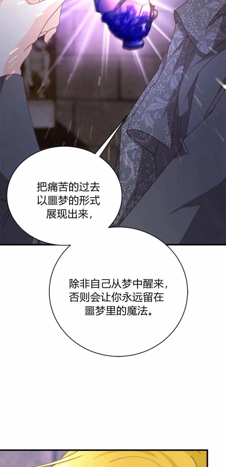 第54话-伯爵小姐的双重生活-캄보디아（第3张）