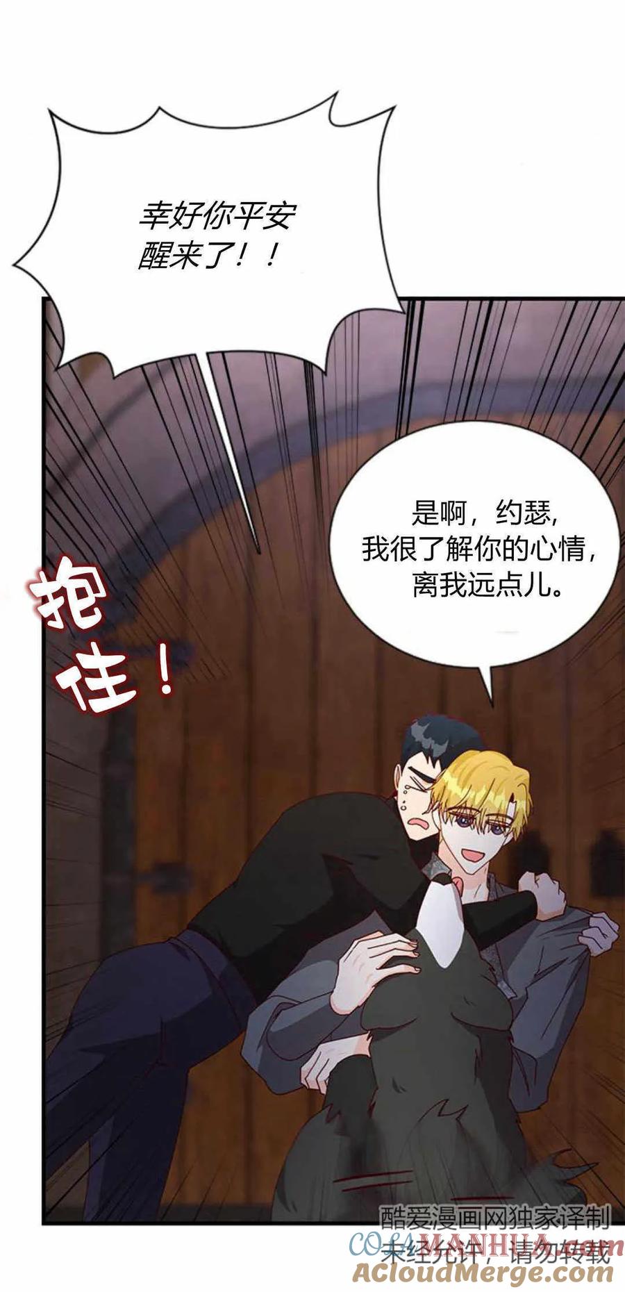 第54话-伯爵小姐的双重生活-캄보디아（第9张）