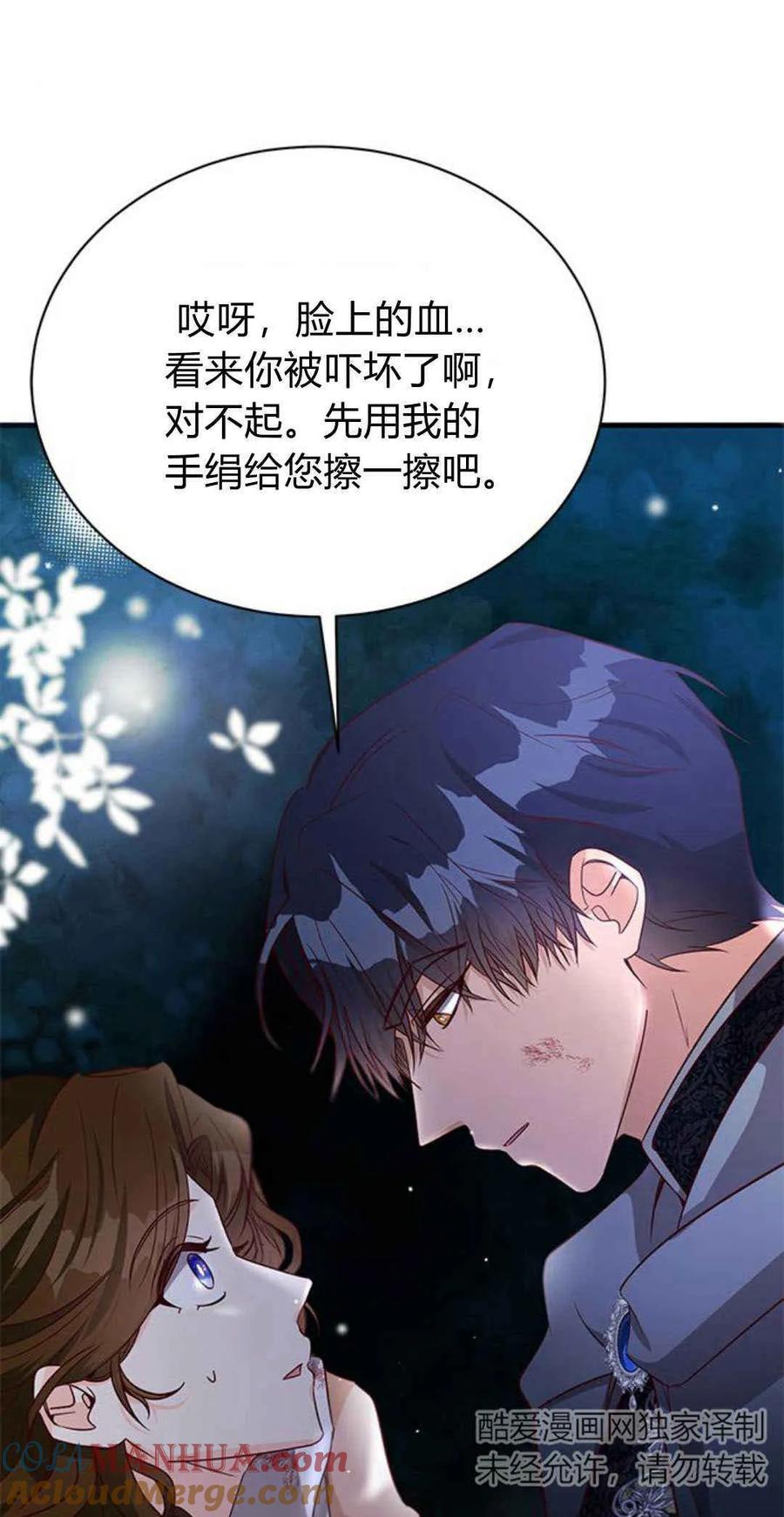 第56话-伯爵小姐的双重生活-캄보디아（第21张）