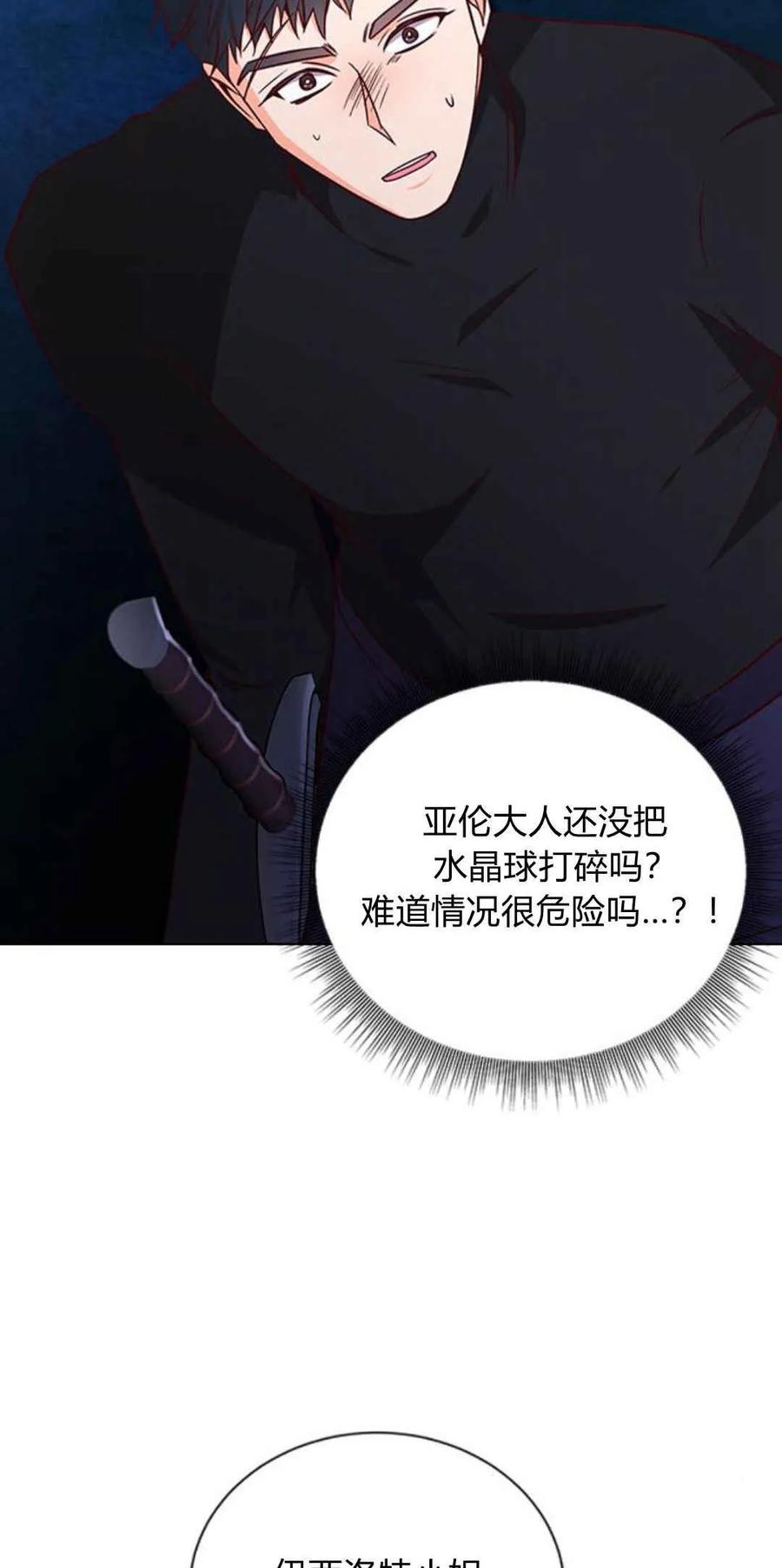第56话-伯爵小姐的双重生活-캄보디아（第3张）