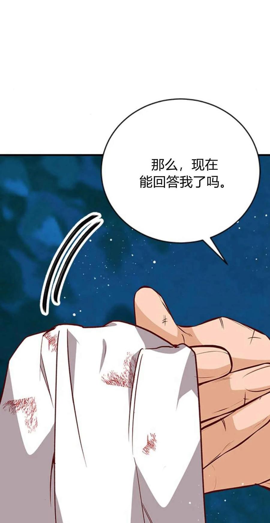 第56话-伯爵小姐的双重生活-캄보디아（第24张）