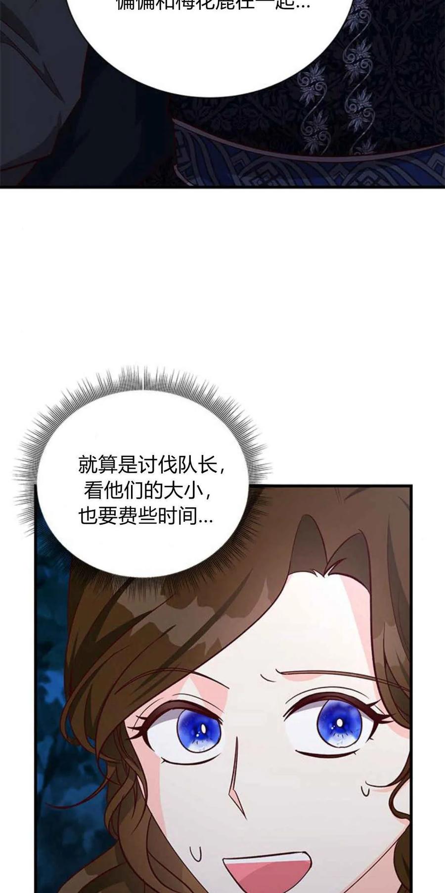 第56话-伯爵小姐的双重生活-캄보디아（第6张）