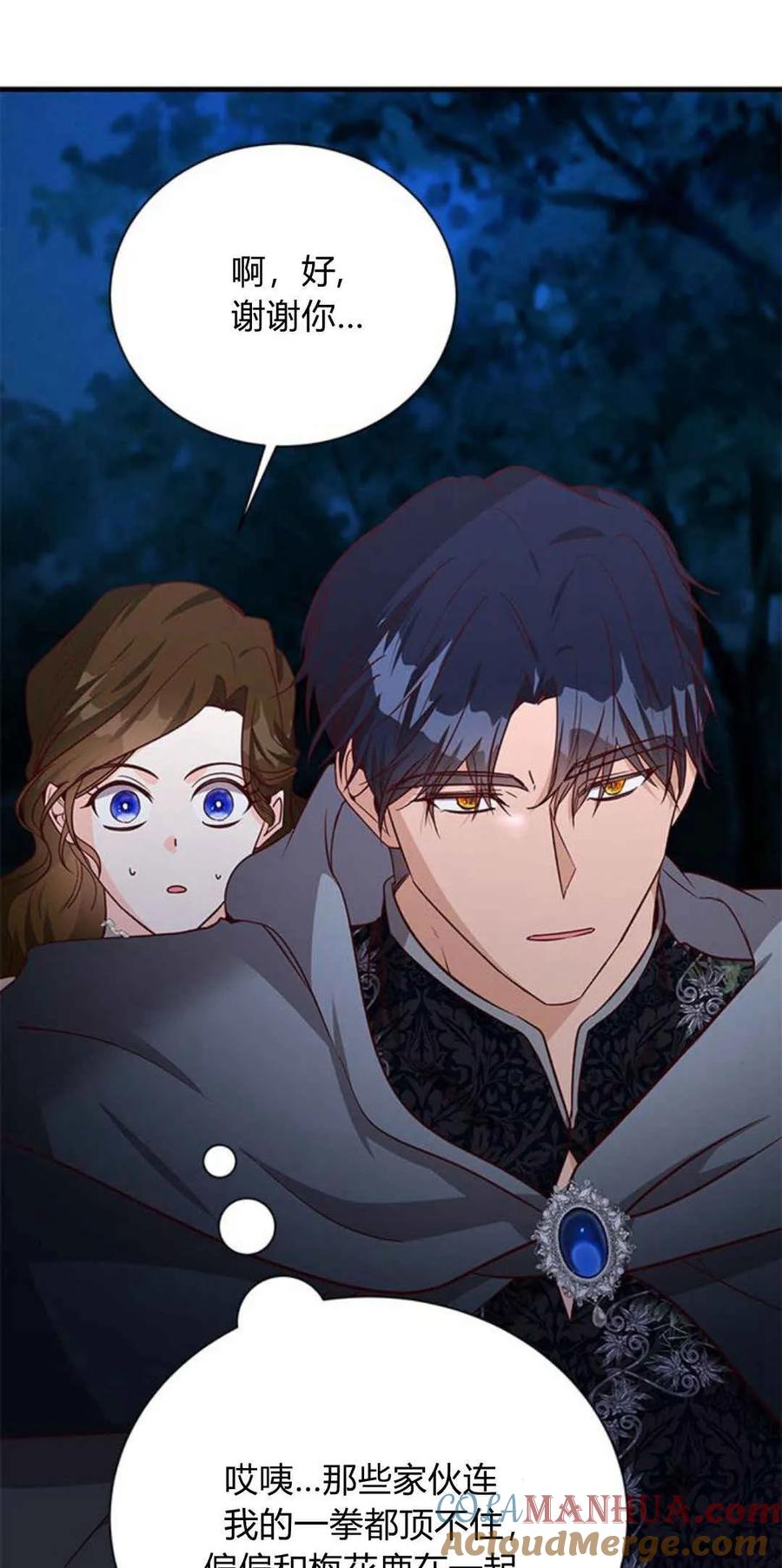 第56话-伯爵小姐的双重生活-캄보디아（第5张）