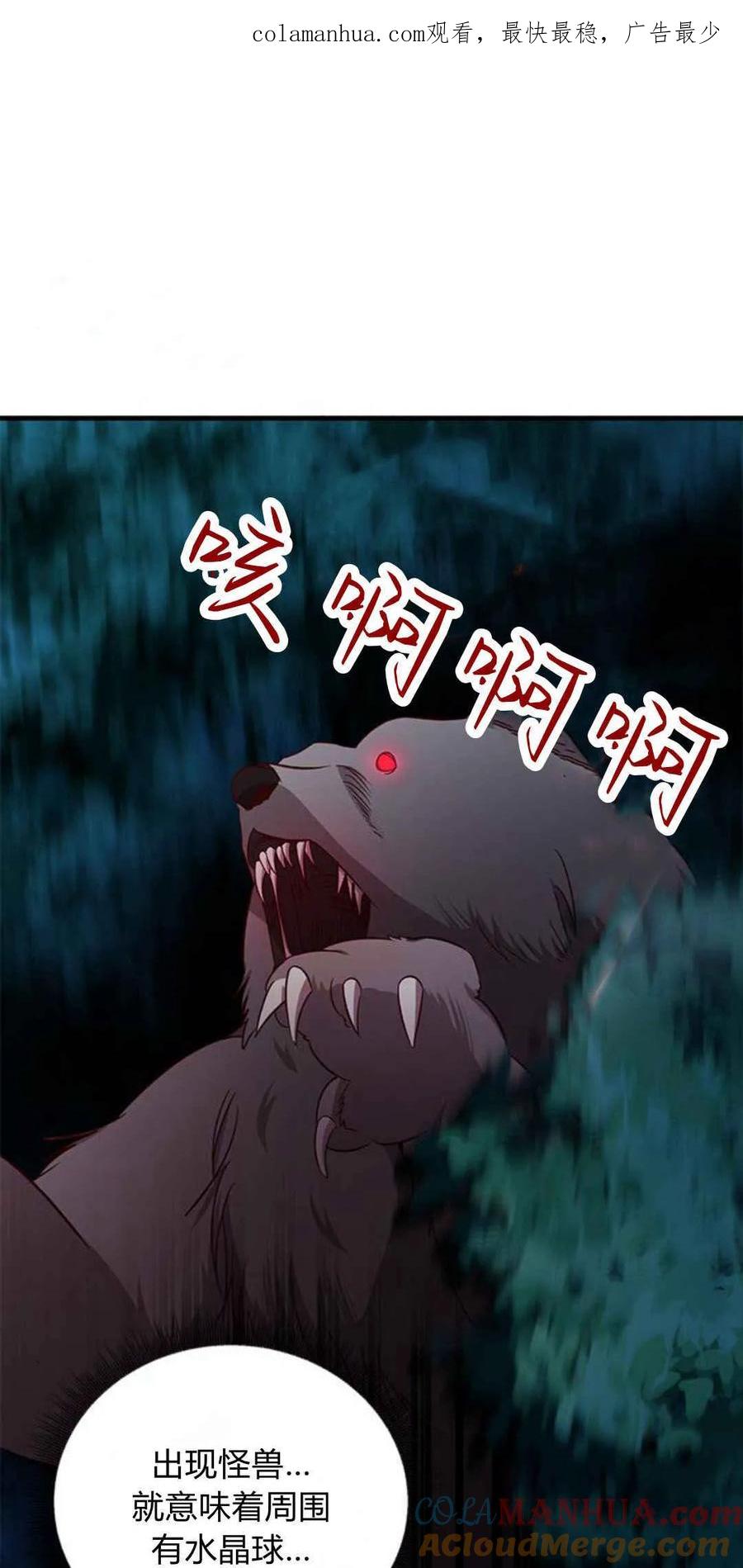 第56话-伯爵小姐的双重生活-캄보디아（第1张）