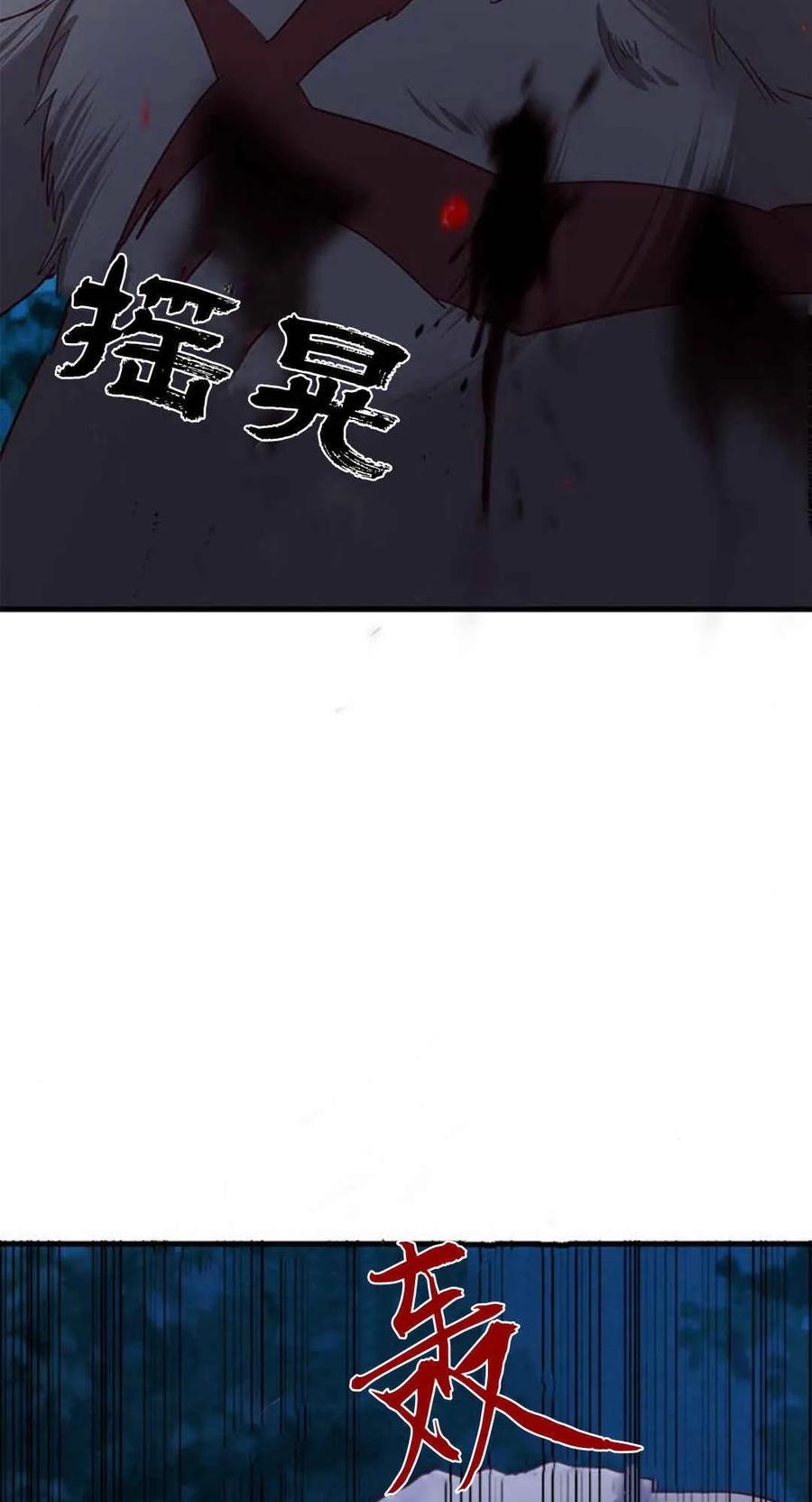 第56话-伯爵小姐的双重生活-캄보디아（第14张）