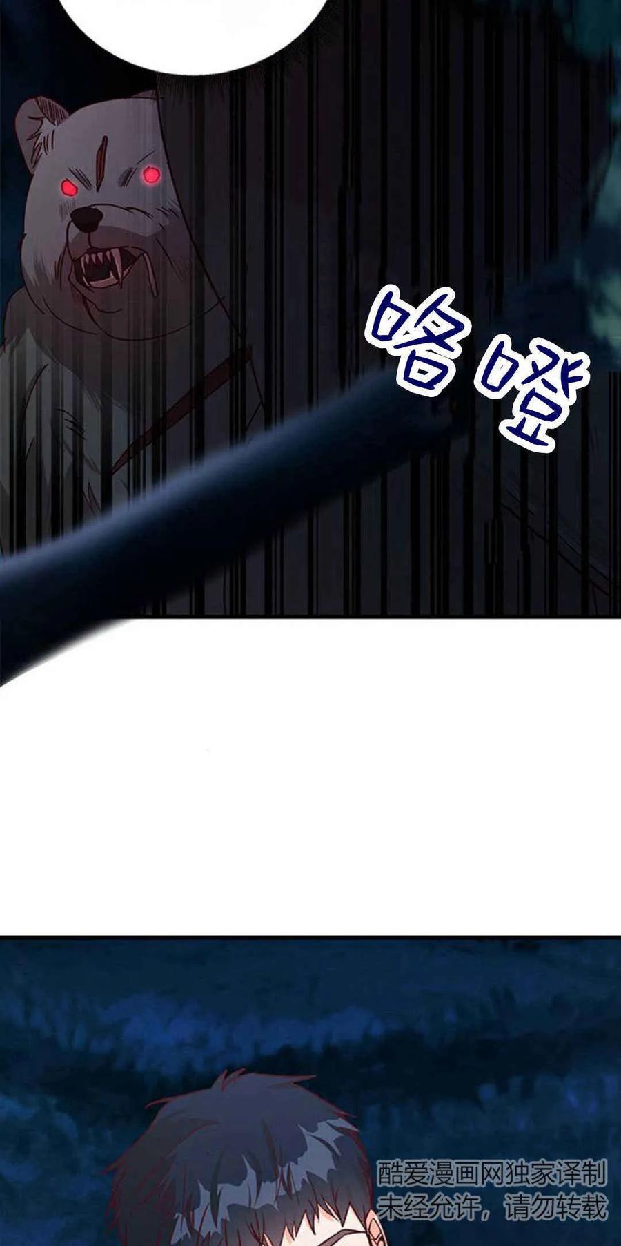 第56话-伯爵小姐的双重生活-캄보디아（第2张）