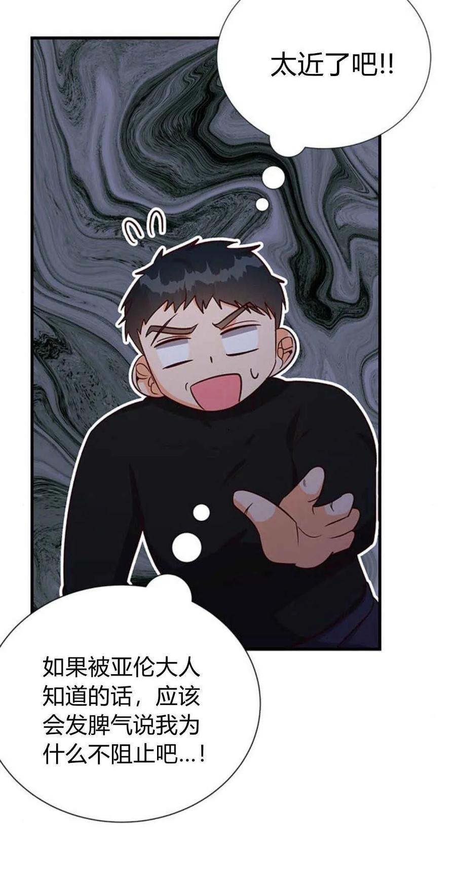 第56话-伯爵小姐的双重生活-캄보디아（第23张）