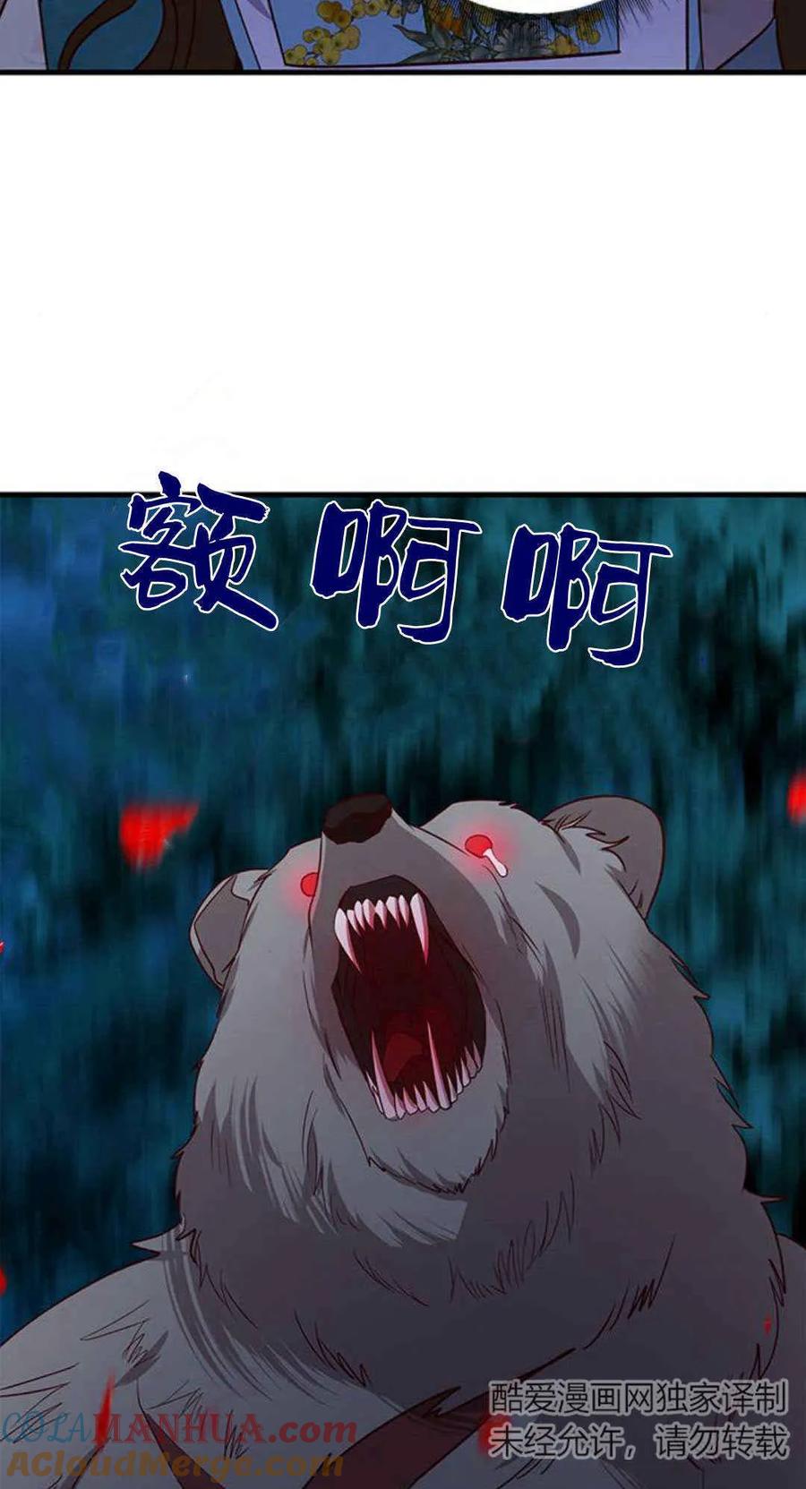 第56话-伯爵小姐的双重生活-캄보디아（第13张）