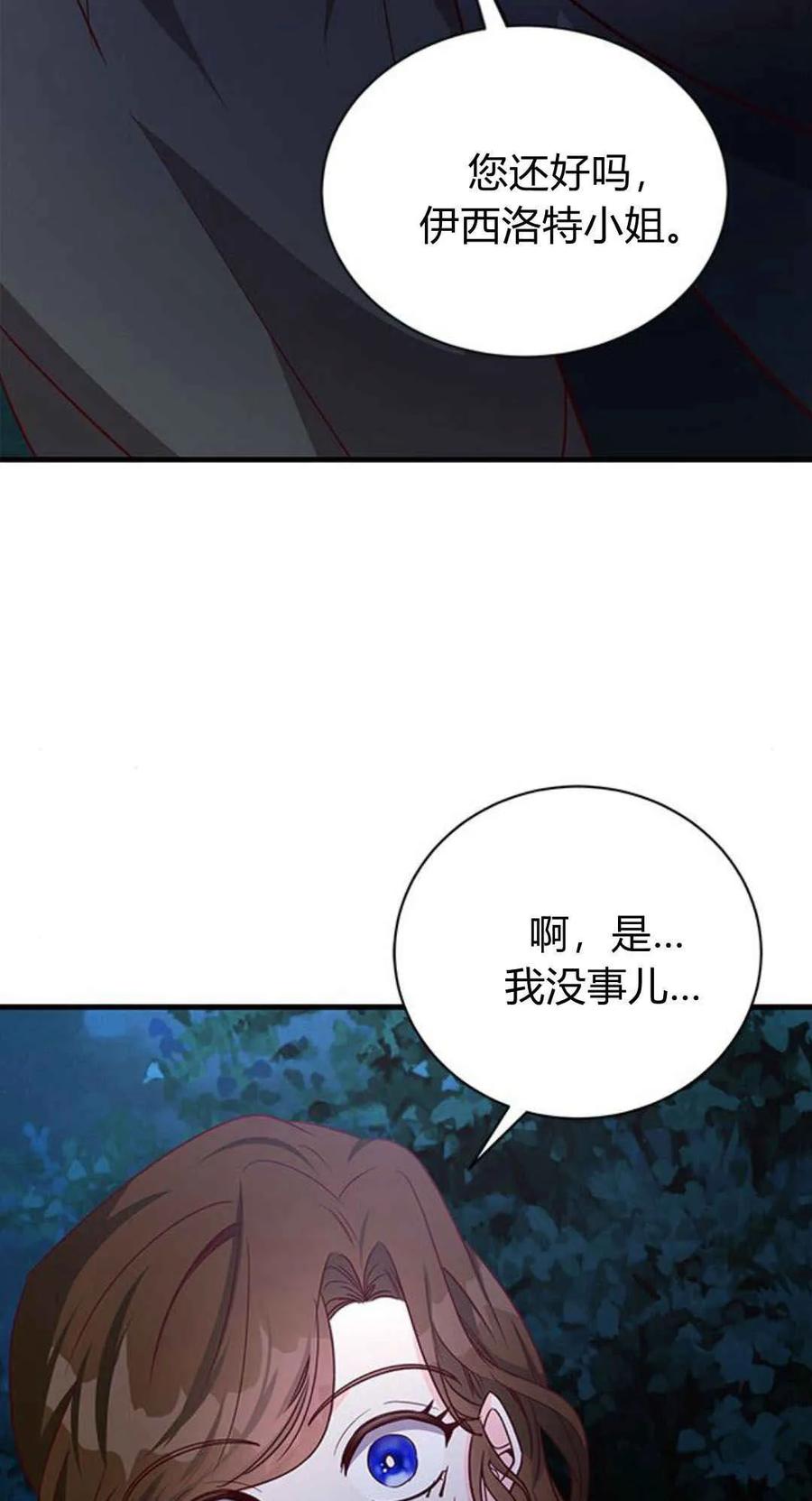 第56话-伯爵小姐的双重生活-캄보디아（第19张）