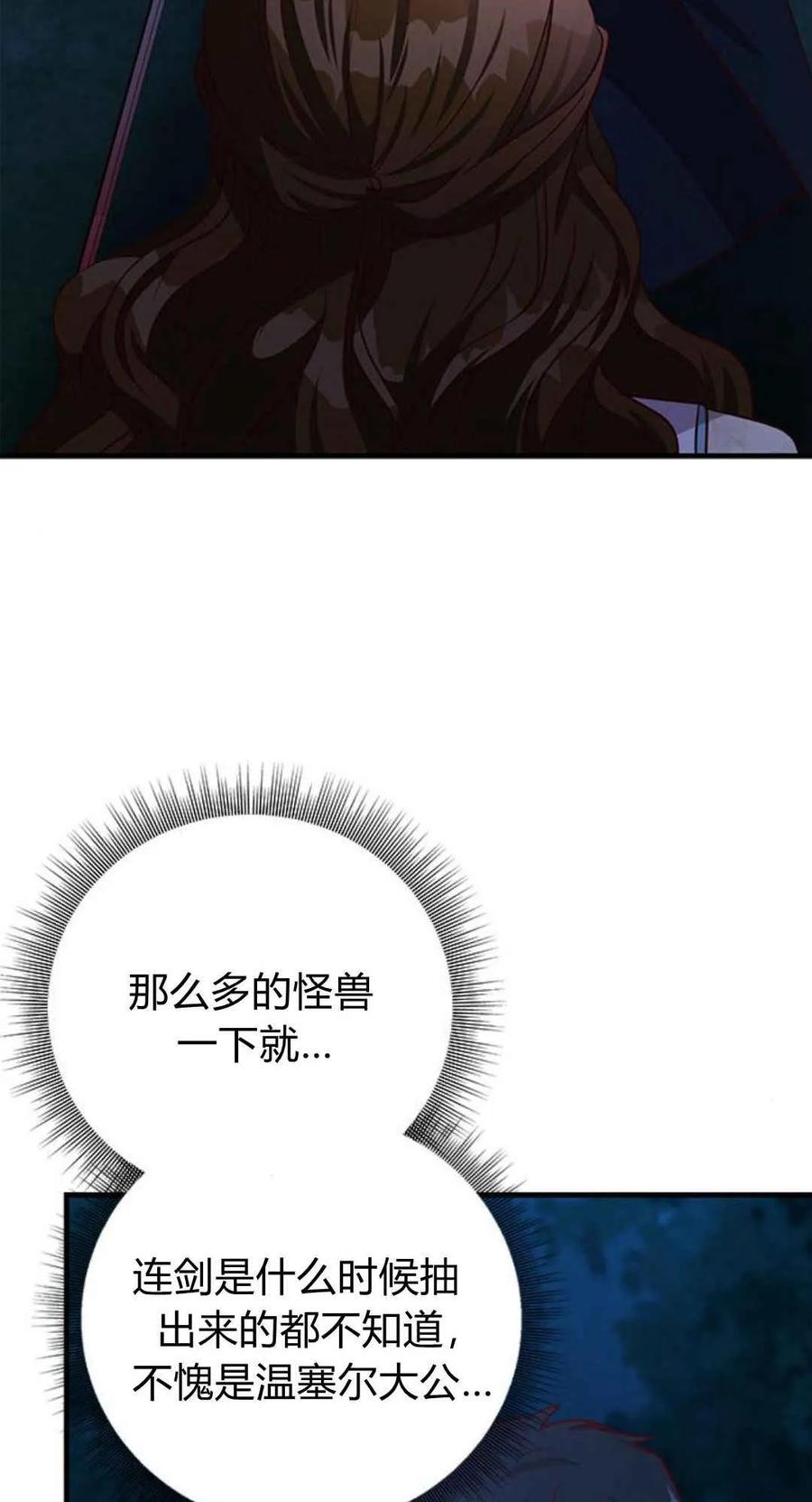 第56话-伯爵小姐的双重生活-캄보디아（第16张）