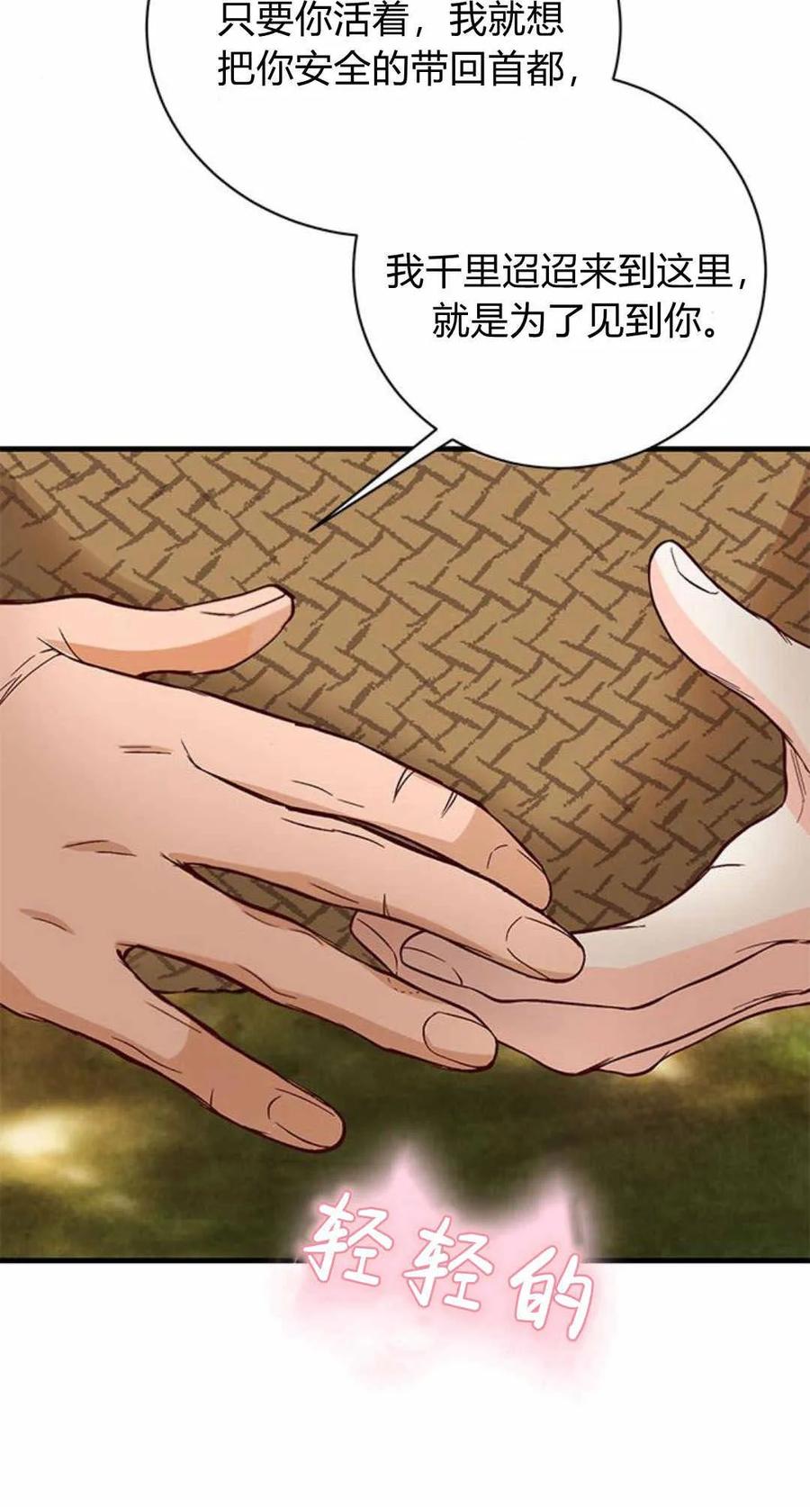 第57话-伯爵小姐的双重生活-캄보디아（第56张）