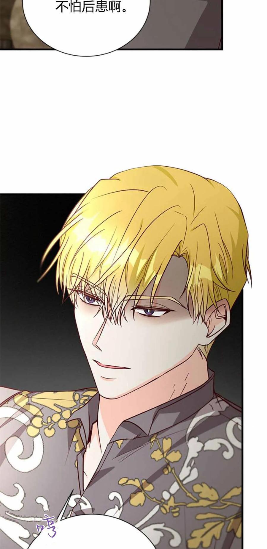 第57话-伯爵小姐的双重生活-캄보디아（第4张）