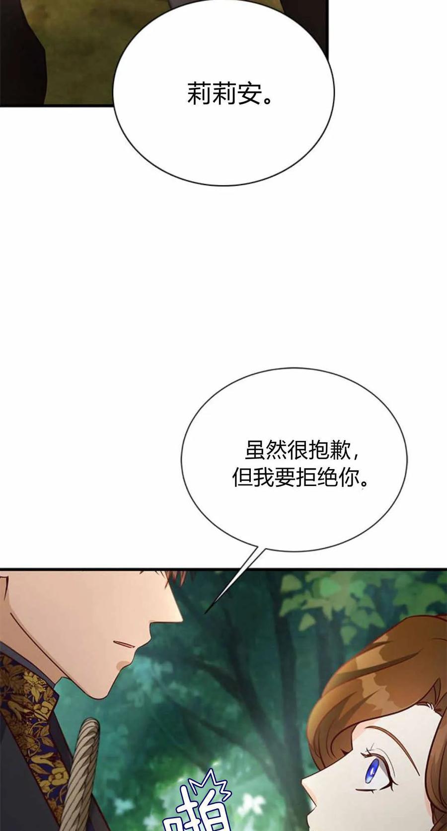 第57话-伯爵小姐的双重生活-캄보디아（第54张）