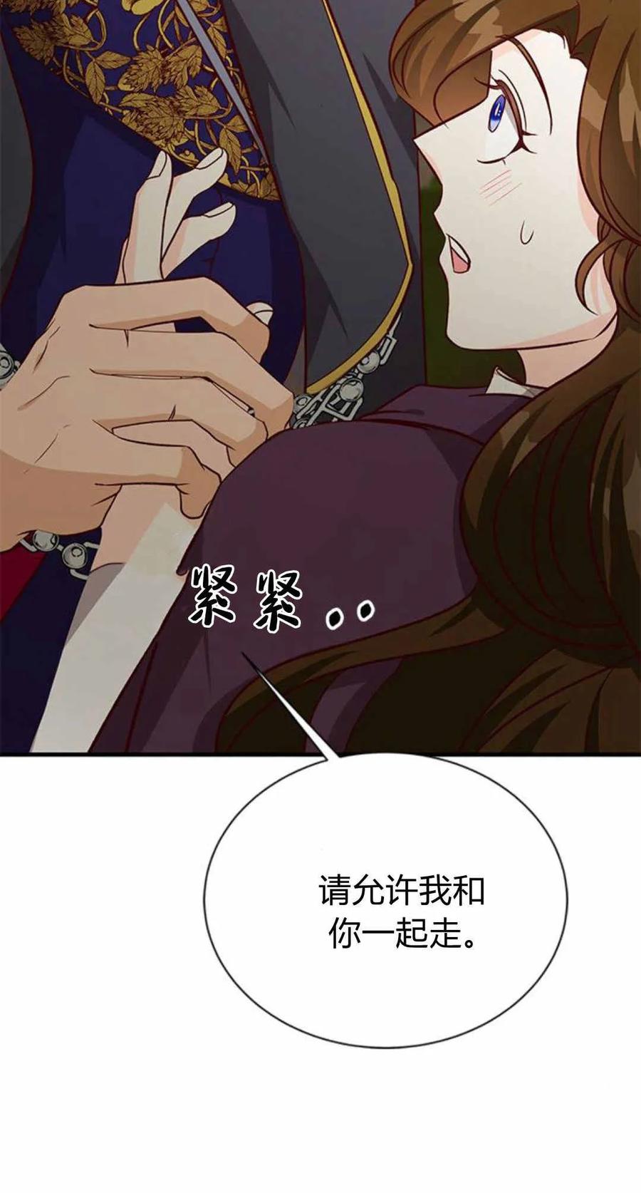 第57话-伯爵小姐的双重生活-캄보디아（第60张）