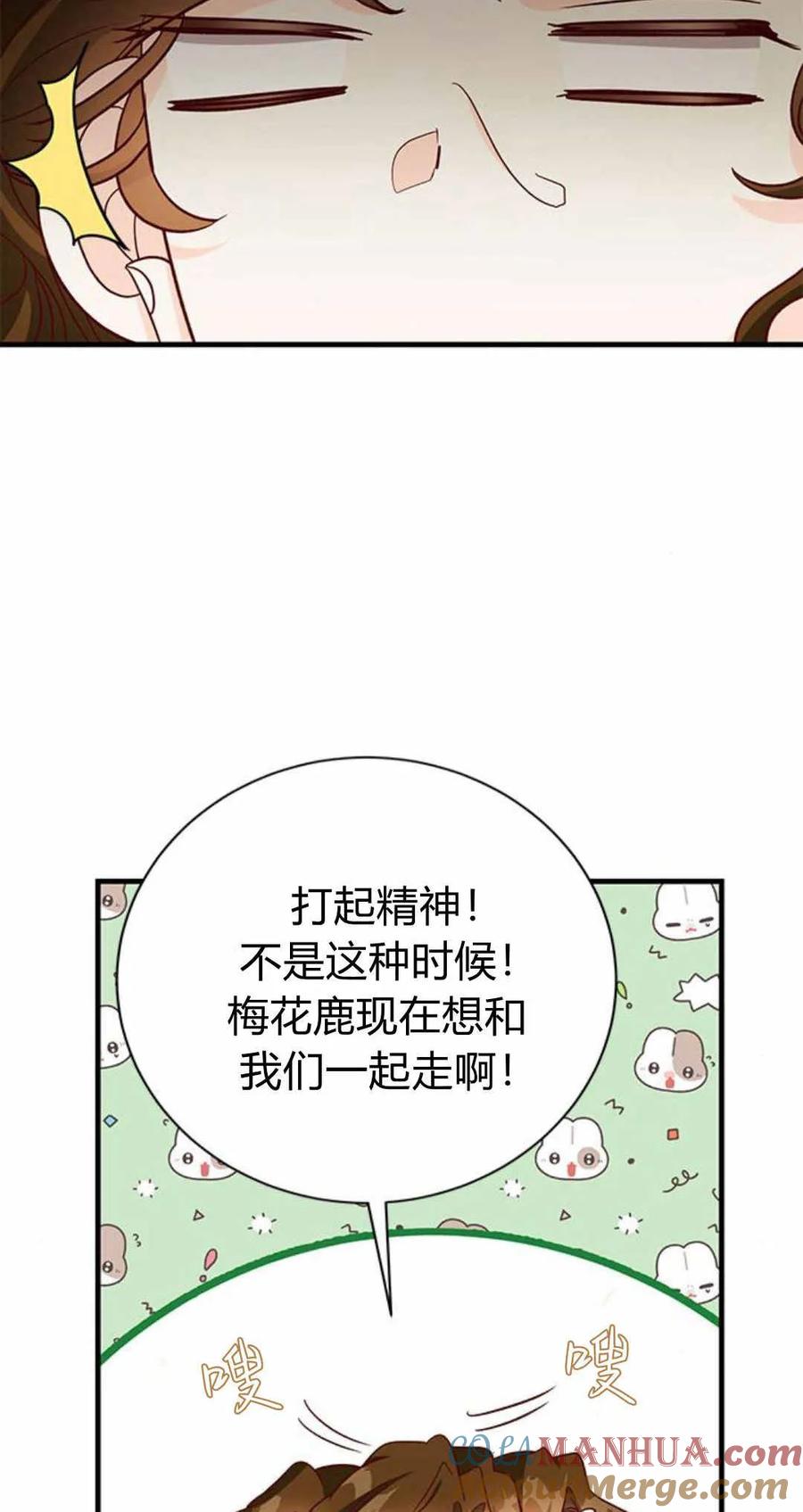 第57话-伯爵小姐的双重生活-캄보디아（第25张）