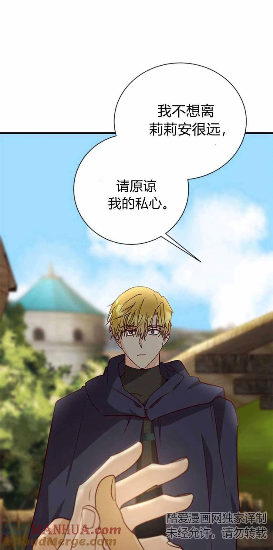 第57话-伯爵小姐的双重生活-캄보디아（第61张）