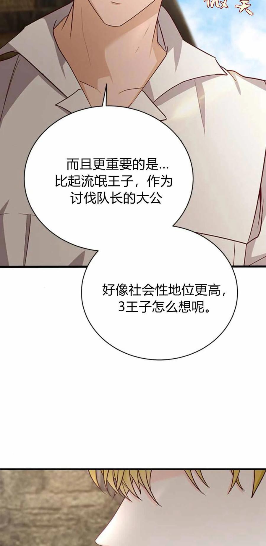 第57话-伯爵小姐的双重生活-캄보디아（第7张）