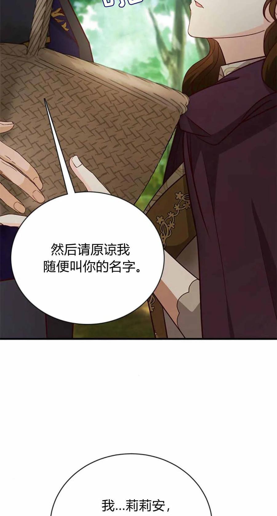 第57话-伯爵小姐的双重生活-캄보디아（第55张）