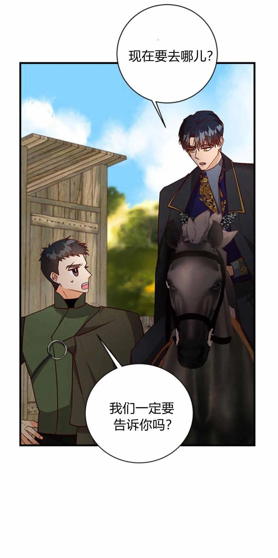第57话-伯爵小姐的双重生活-캄보디아（第38张）