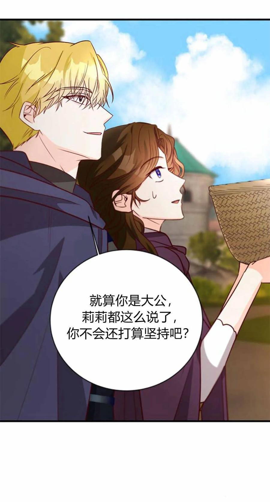 第57话-伯爵小姐的双重生活-캄보디아（第51张）