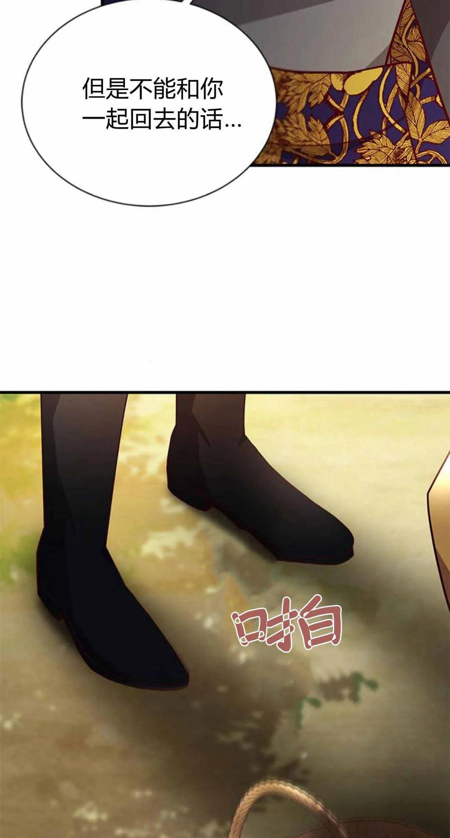 第57话-伯爵小姐的双重生活-캄보디아（第58张）