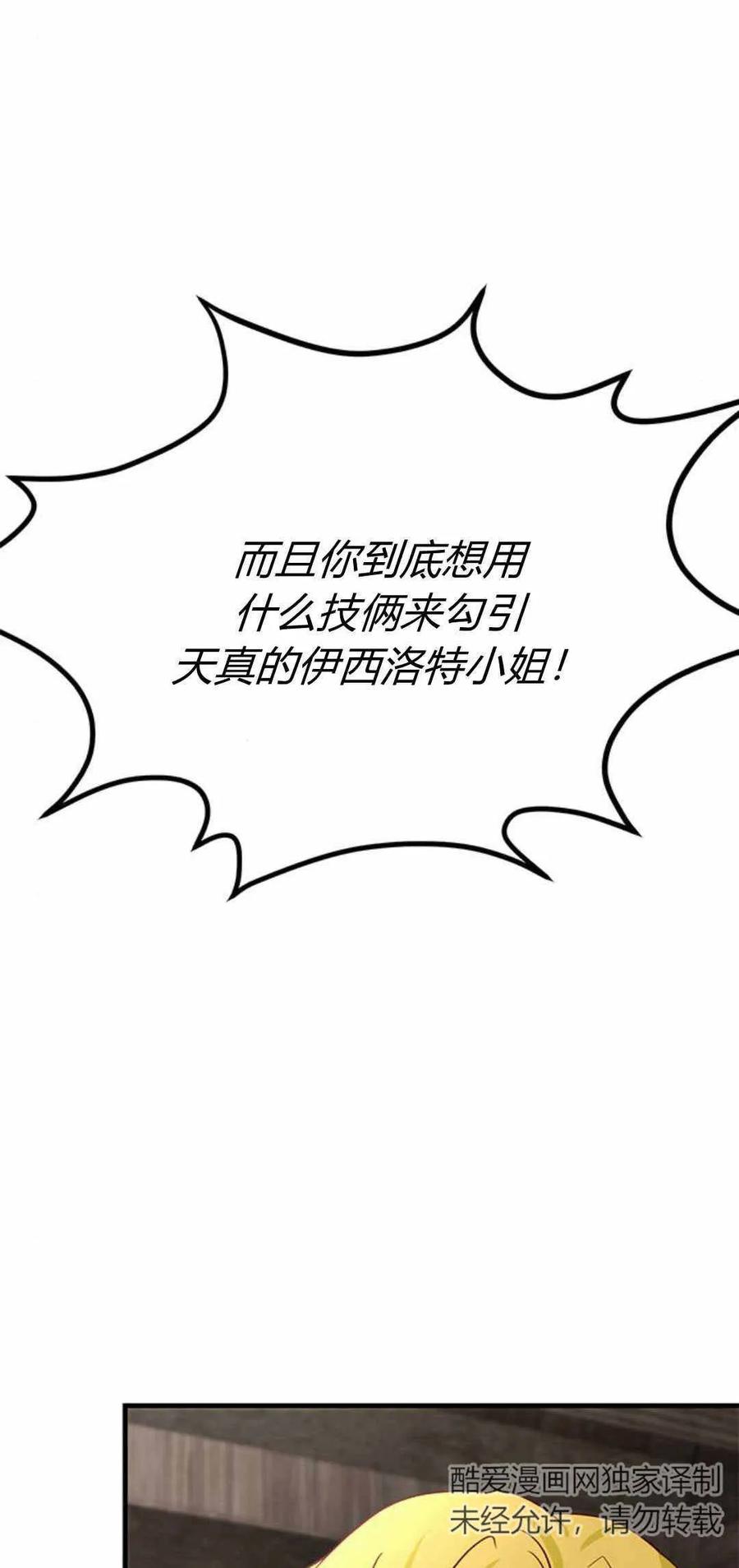 第57话-伯爵小姐的双重生活-캄보디아（第11张）