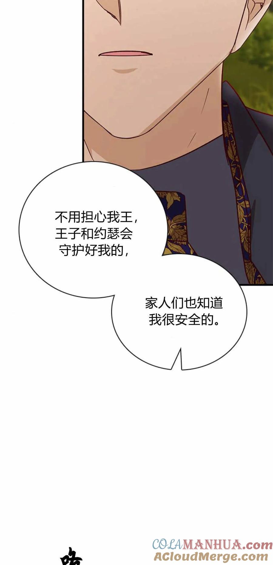 第57话-伯爵小姐的双重生活-캄보디아（第49张）