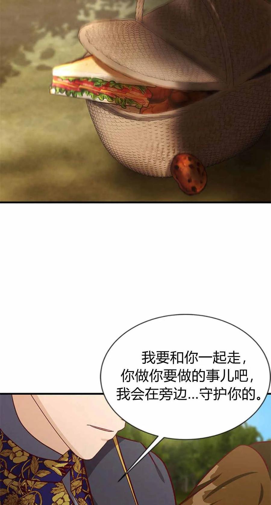 第57话-伯爵小姐的双重生活-캄보디아（第59张）