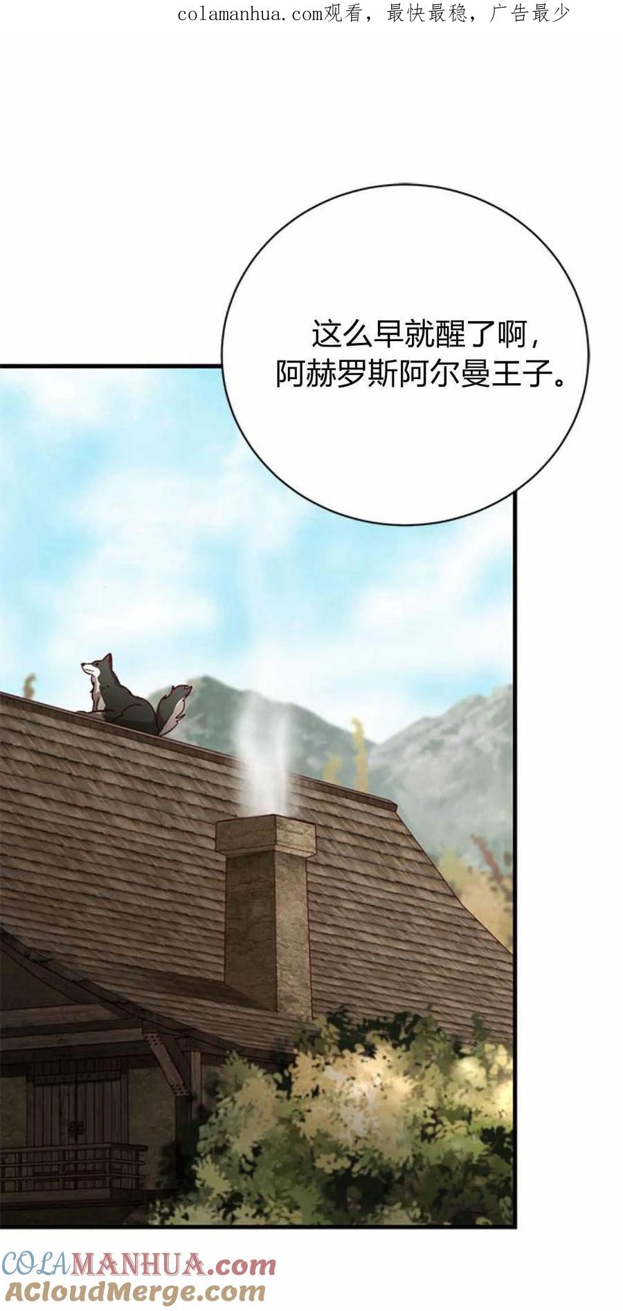 第57话-伯爵小姐的双重生活-캄보디아（第1张）