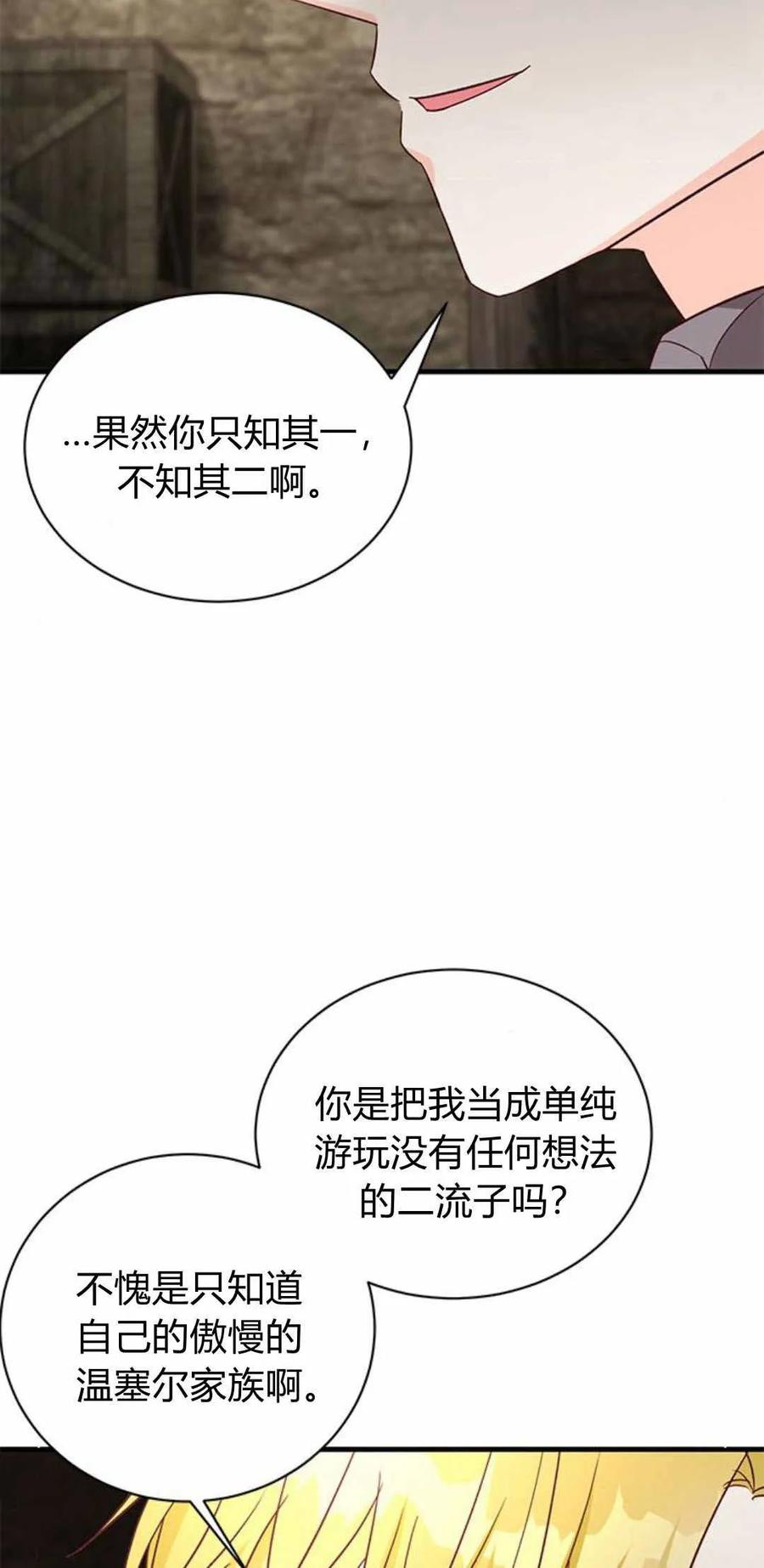 第57话-伯爵小姐的双重生活-캄보디아（第8张）