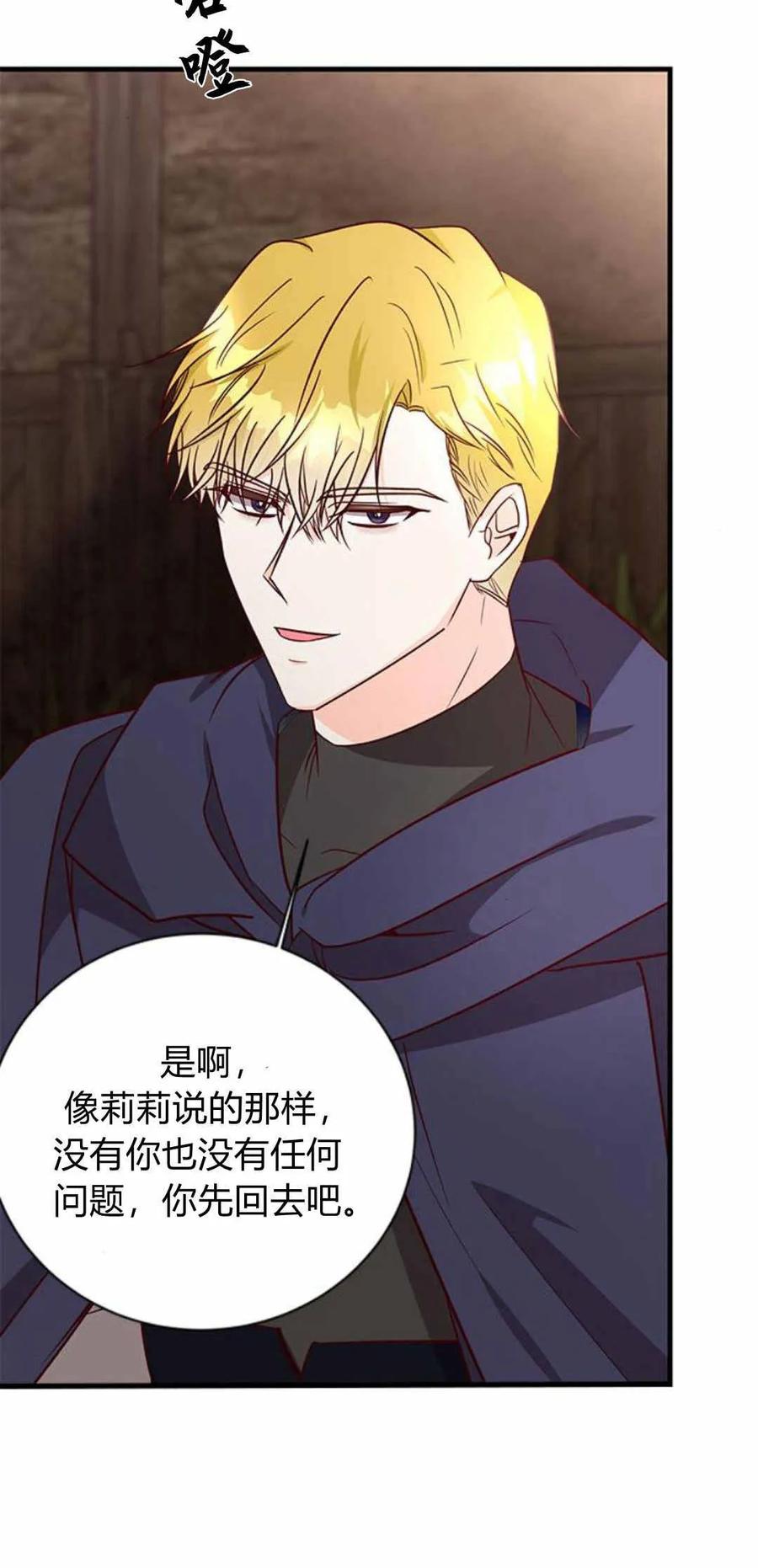 第57话-伯爵小姐的双重生活-캄보디아（第50张）