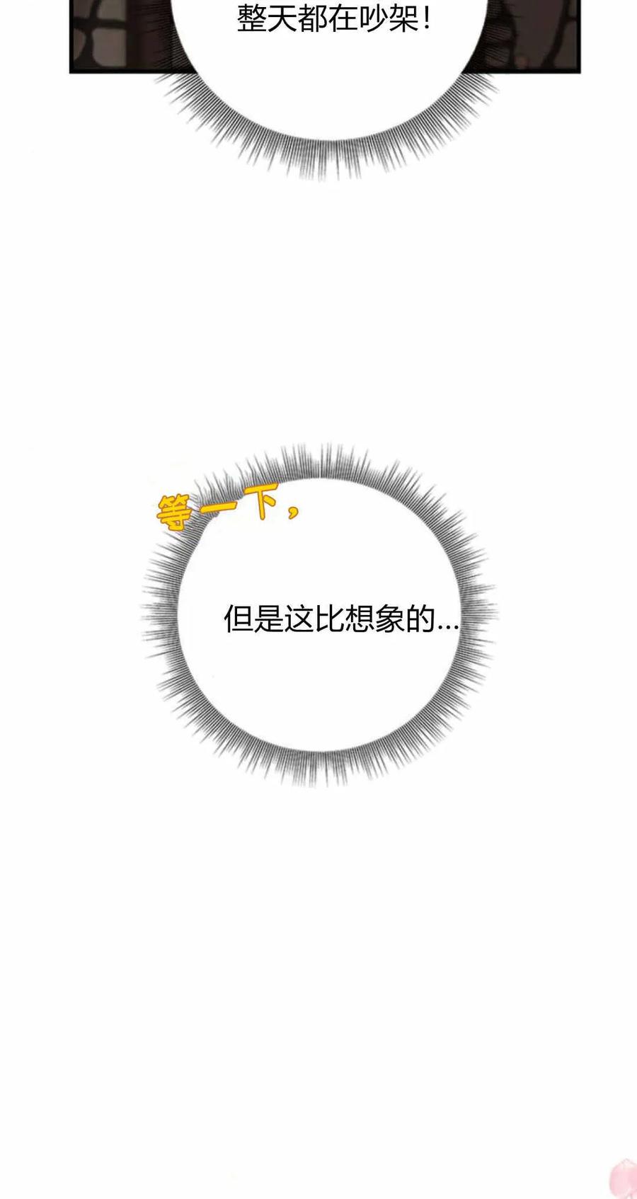 第57话-伯爵小姐的双重生活-캄보디아（第22张）