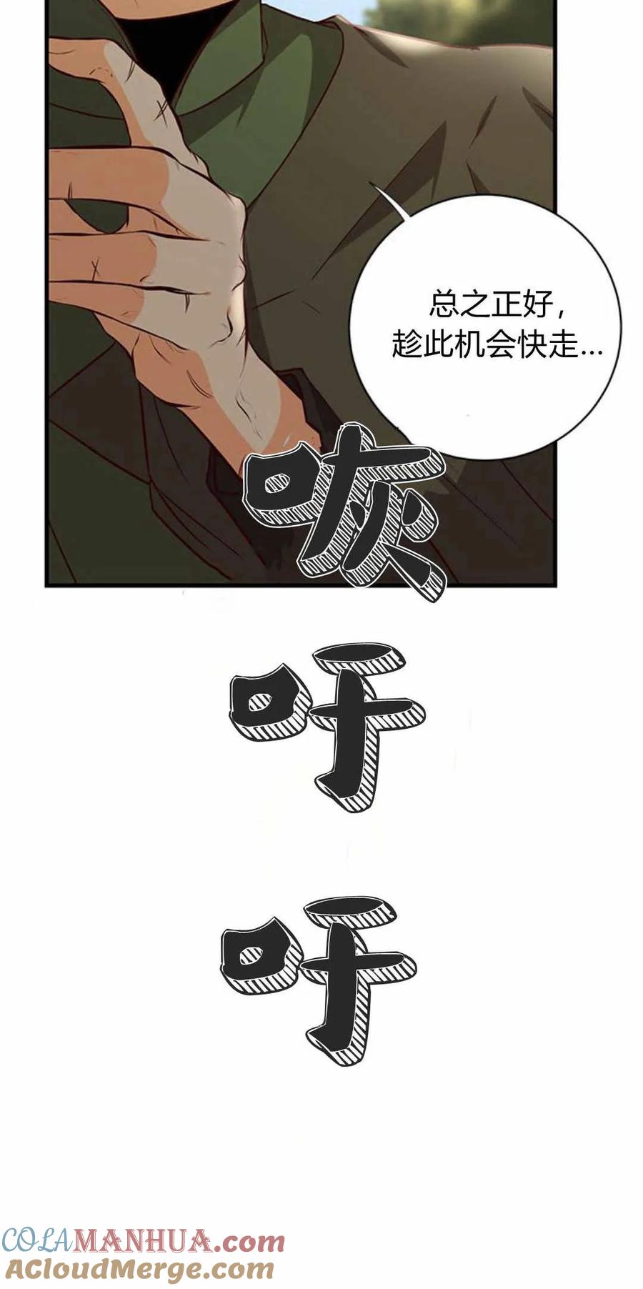 第57话-伯爵小姐的双重生活-캄보디아（第33张）