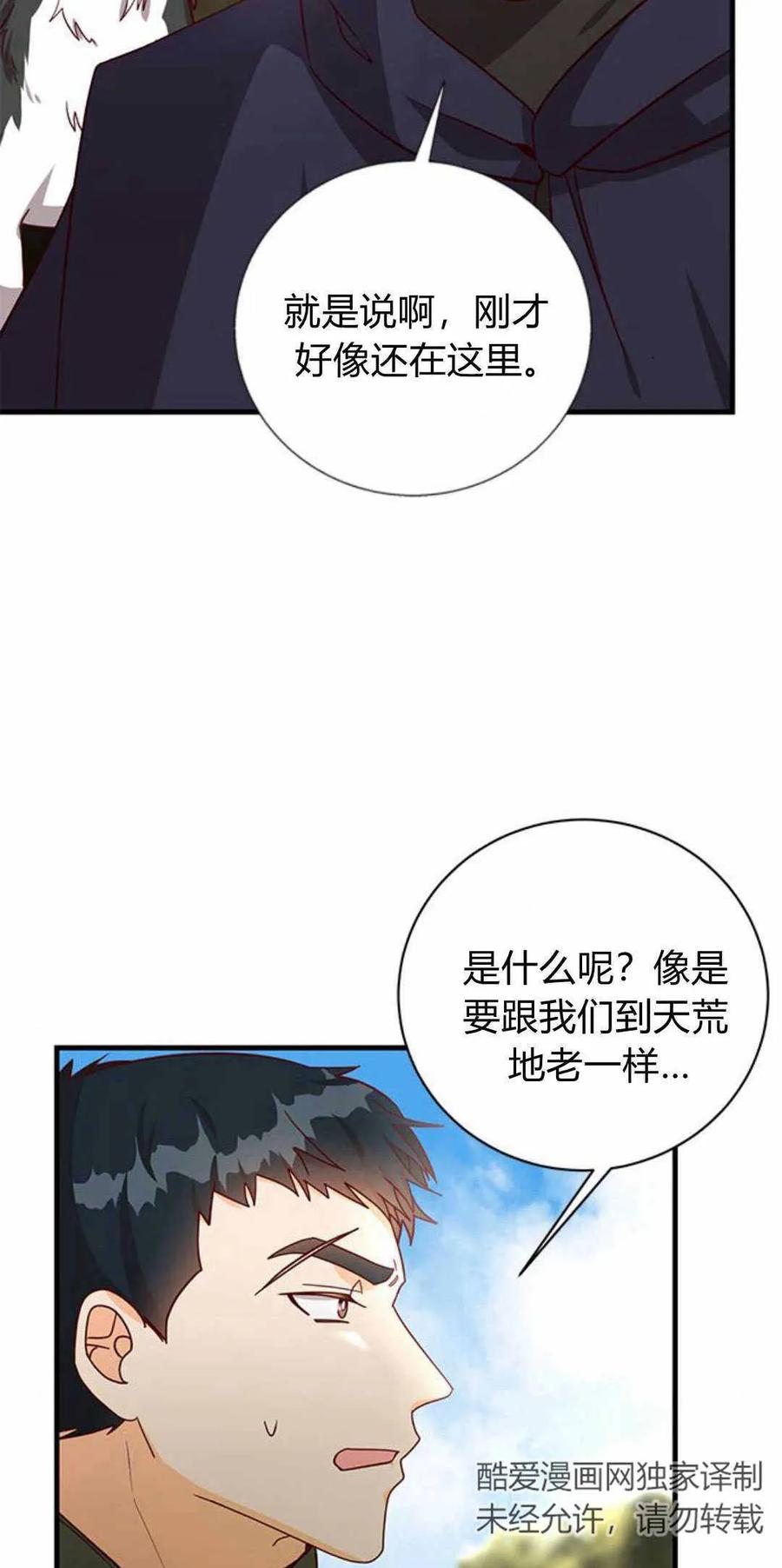 第57话-伯爵小姐的双重生活-캄보디아（第32张）