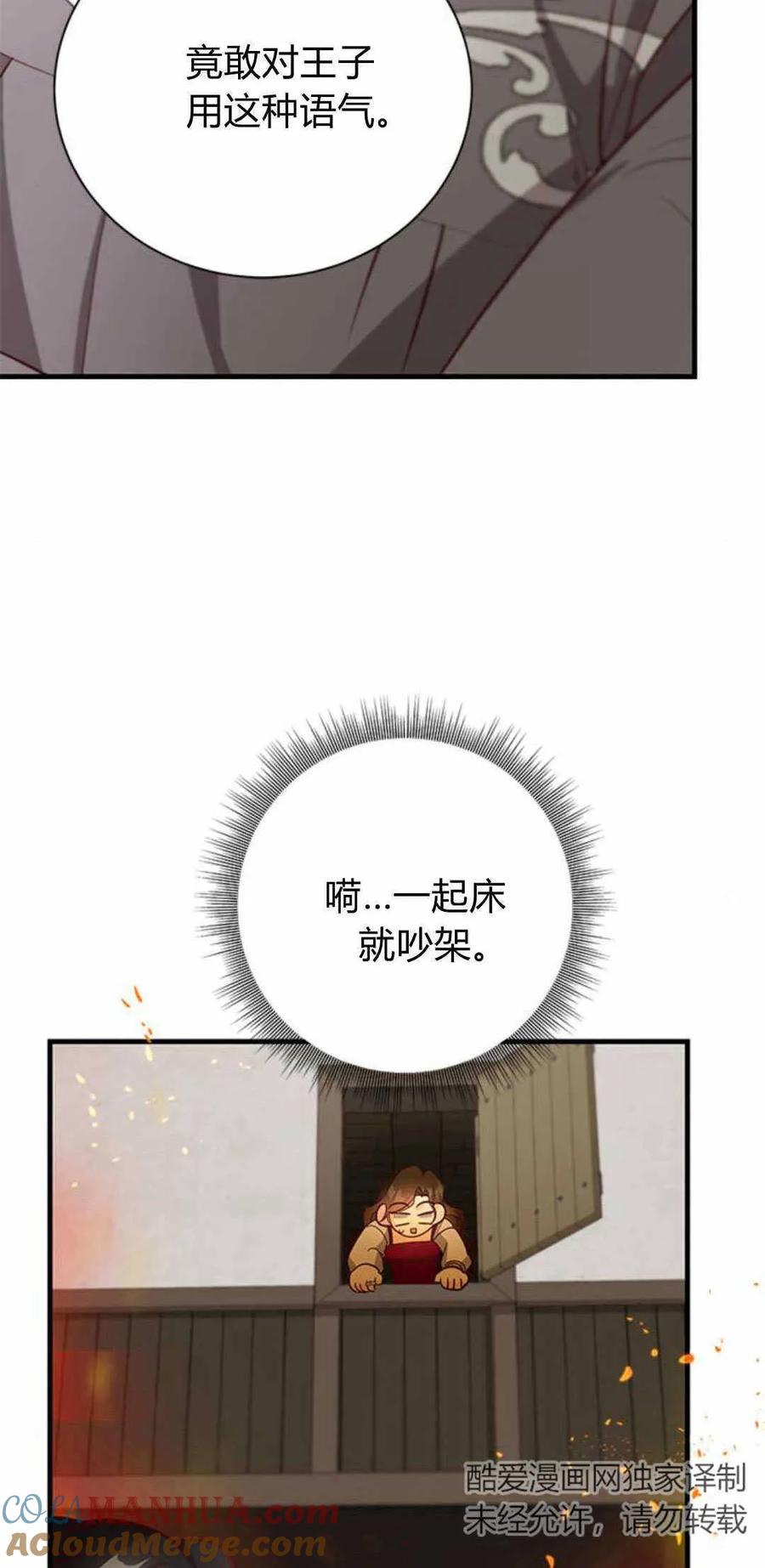 第57话-伯爵小姐的双重生活-캄보디아（第5张）