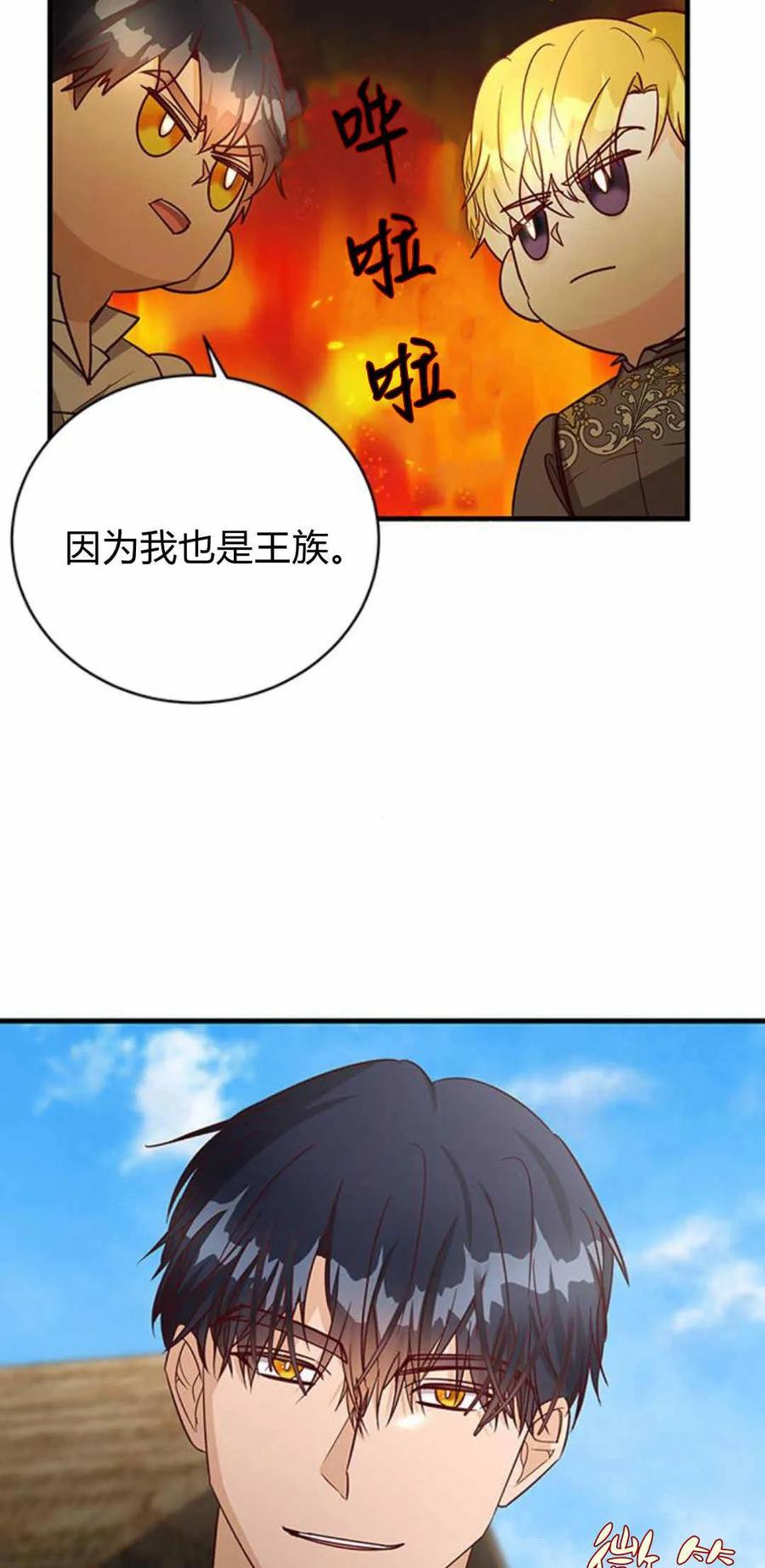 第57话-伯爵小姐的双重生活-캄보디아（第6张）