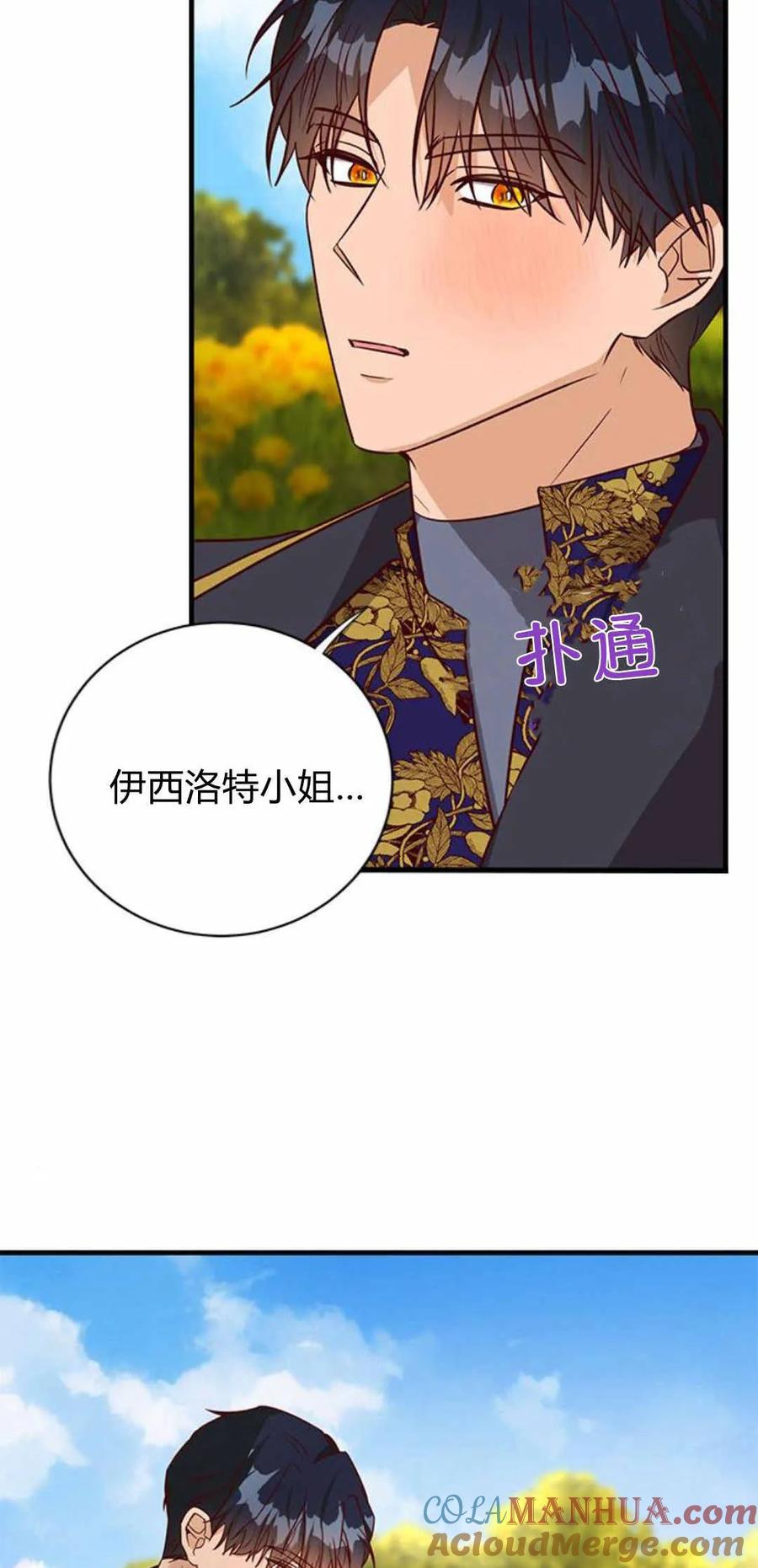 第57话-伯爵小姐的双重生活-캄보디아（第45张）