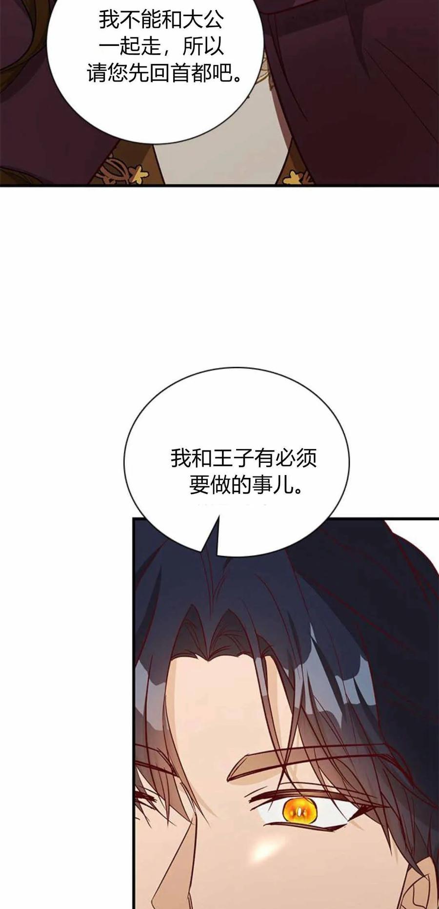 第57话-伯爵小姐的双重生活-캄보디아（第48张）