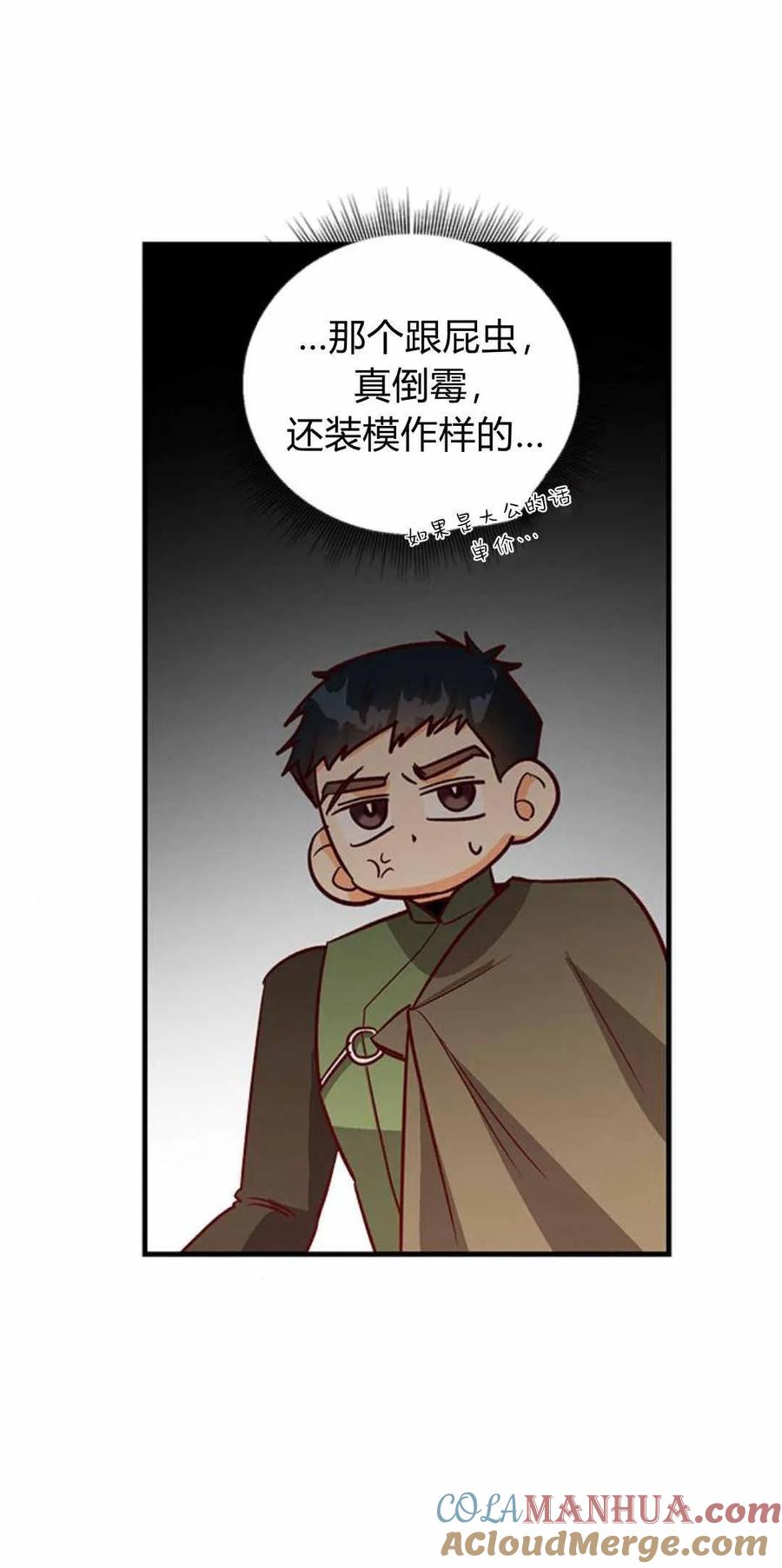 第57话-伯爵小姐的双重生活-캄보디아（第37张）